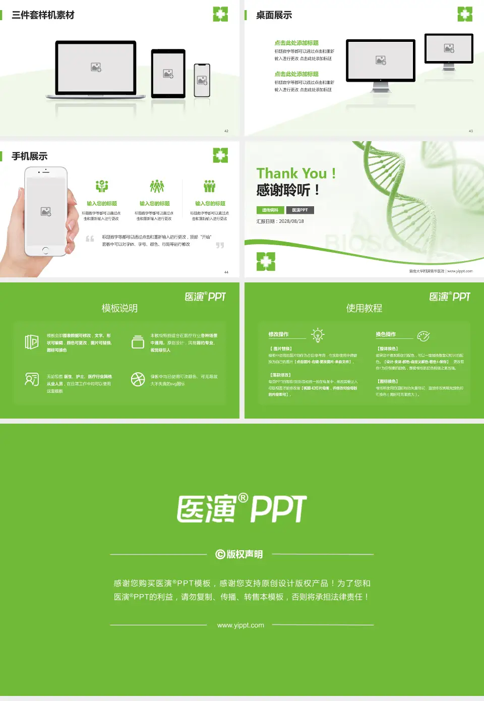 暨南大学附属暨华医院项目申请与汇报PPT模板16:9格式幻灯片预览图6