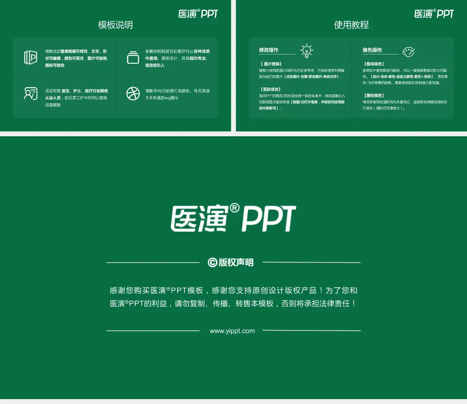 汕头市中心医院医院简介/日常通用PPT模板16:9格式幻灯片预览图8