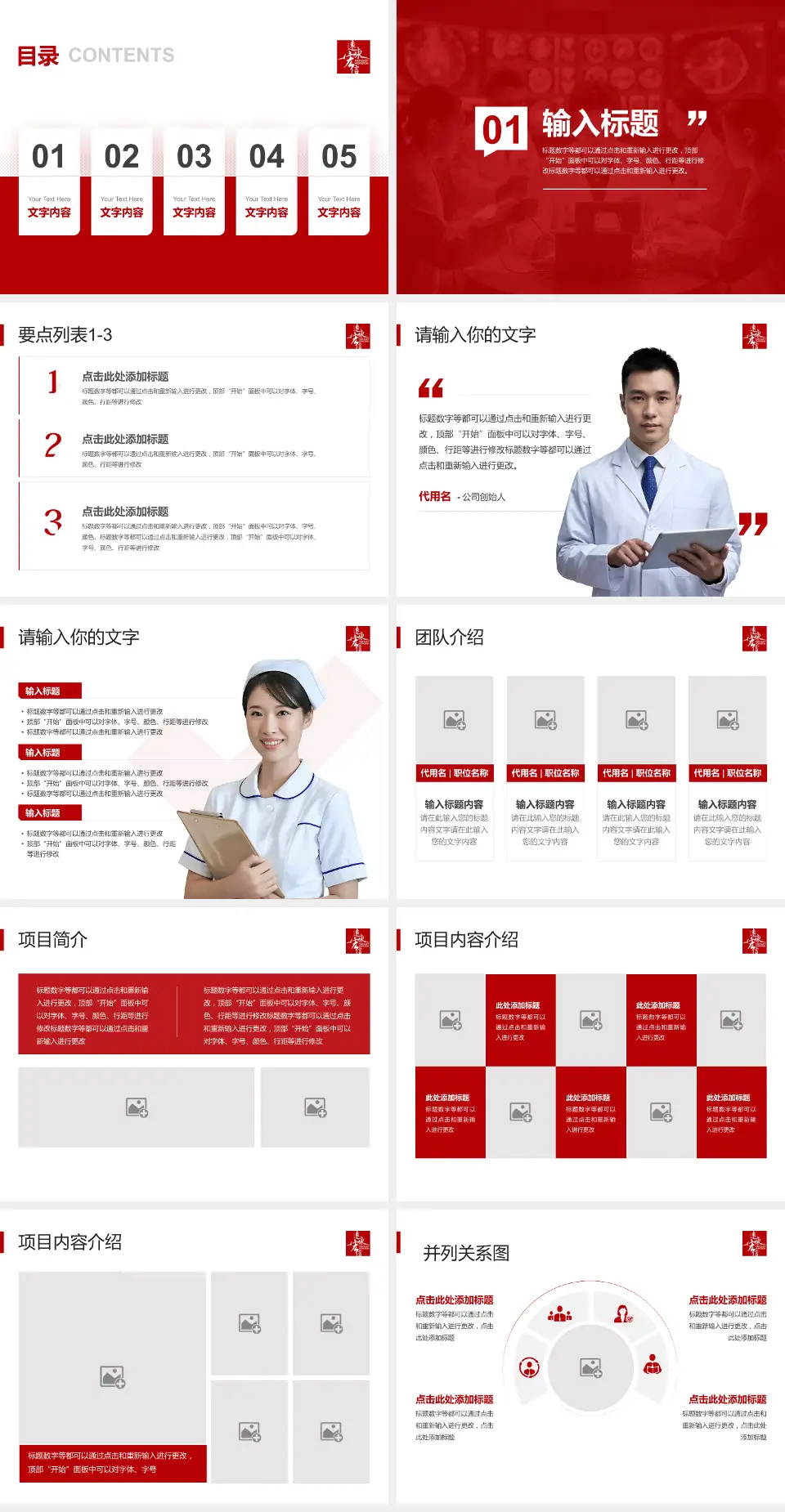 惠州华康医院病例分享与讨论PPT模板4:3格式幻灯片预览图2