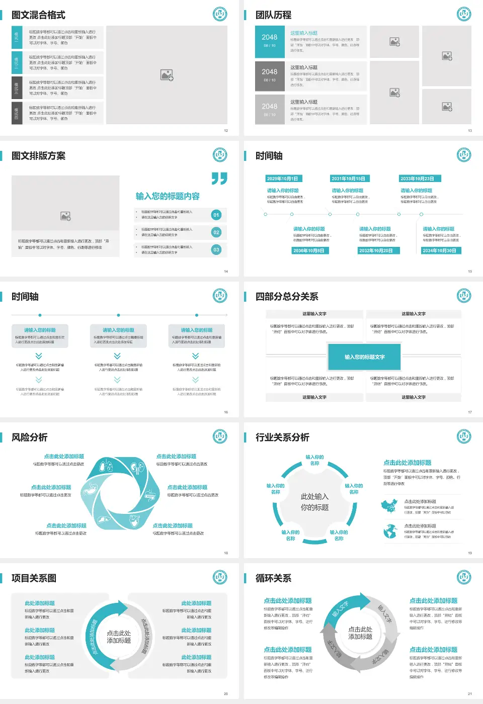 广州市荔湾区中心医院项目申请与汇报PPT模板16:9格式幻灯片预览图3