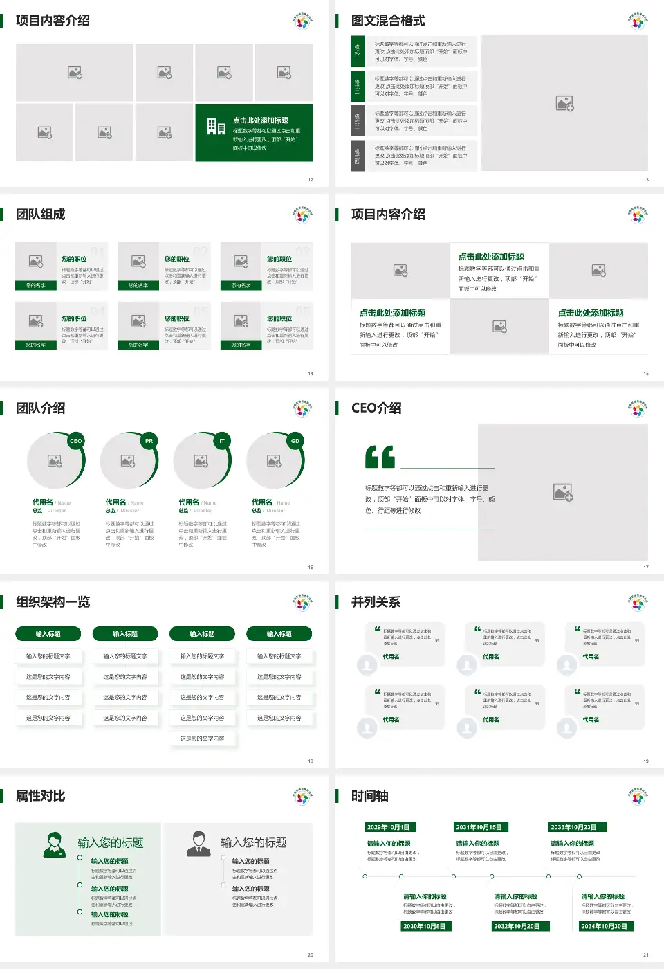 广州市花都区慢性病防治所患者教育与指导PPT模板16:9格式幻灯片预览图3