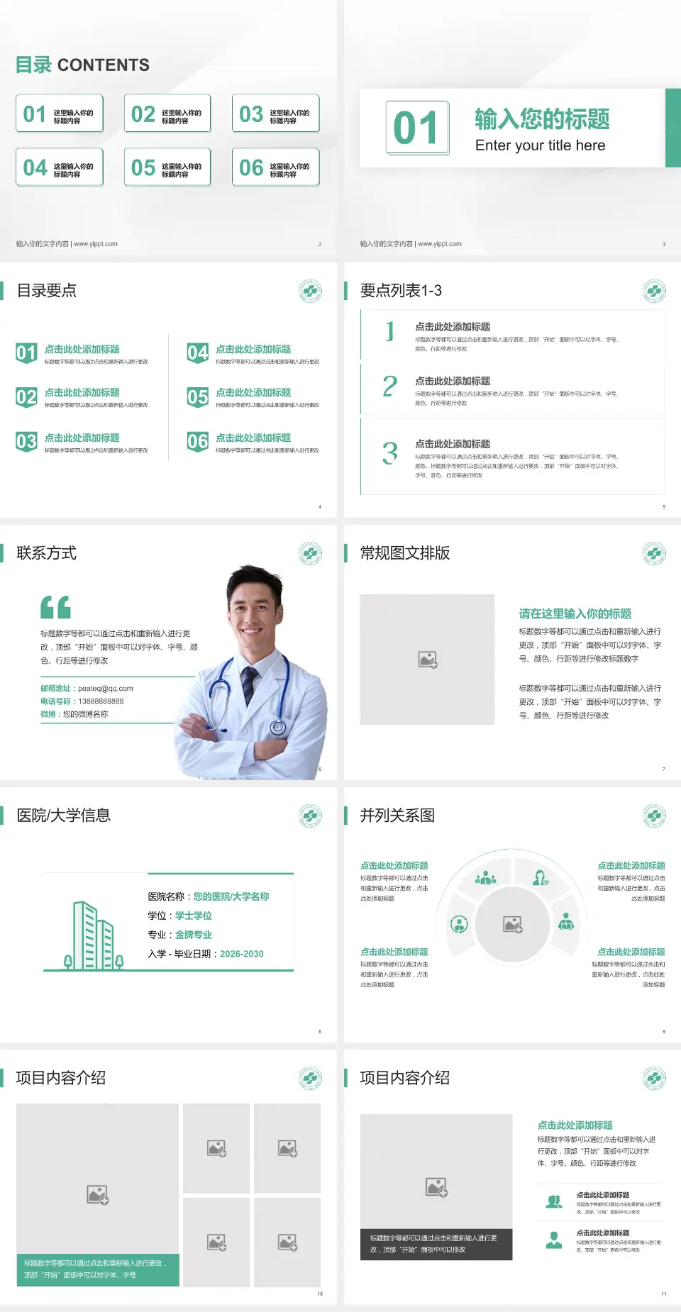 广州市花都区第二人民医院培训与教育PPT模板4:3格式幻灯片预览图2