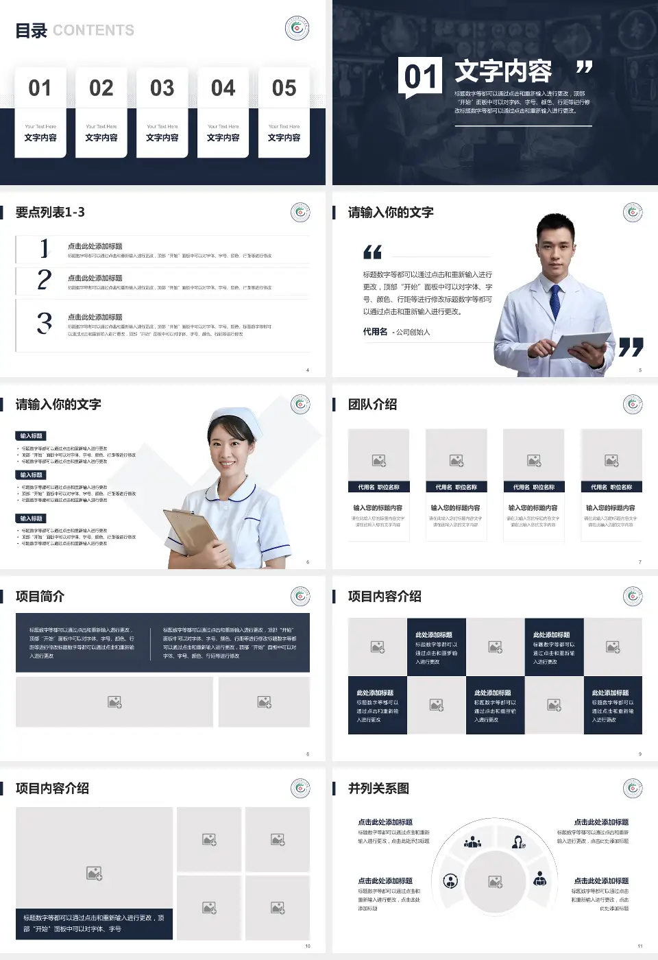 广州市白云区第三人民医院病例分享与讨论PPT模板16:9格式幻灯片预览图2