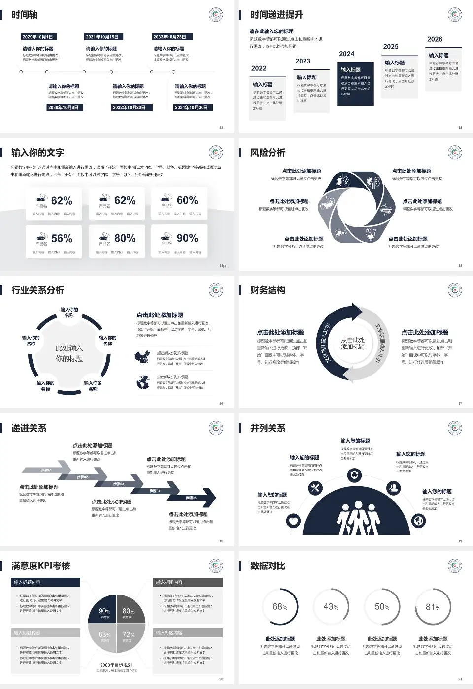 广州市白云区第三人民医院病例分享与讨论PPT模板16:9格式幻灯片预览图3