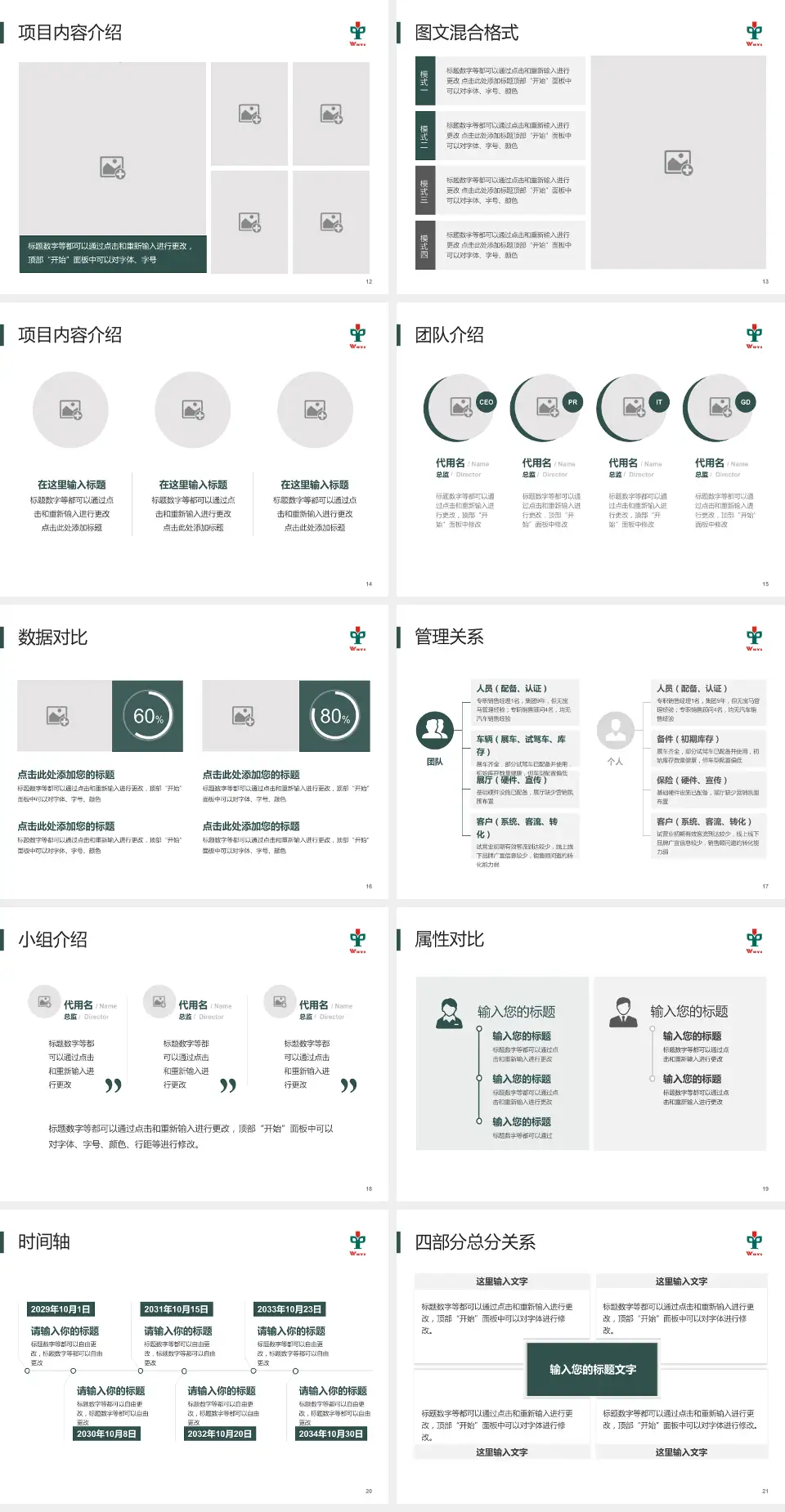 江门市五邑中医院科室介绍与推广PPT模板4:3格式幻灯片预览图3