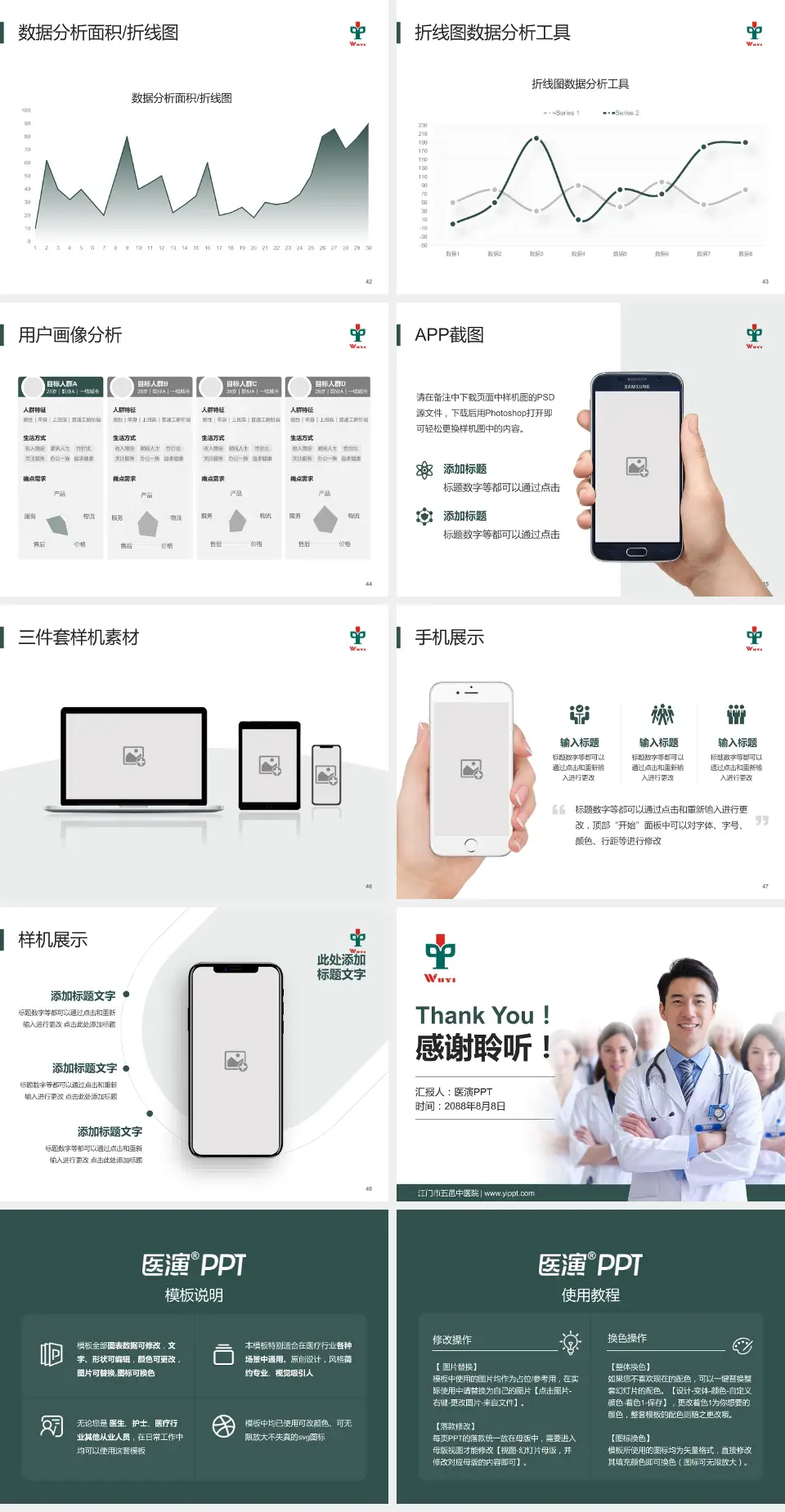 江门市五邑中医院科室介绍与推广PPT模板4:3格式幻灯片预览图6