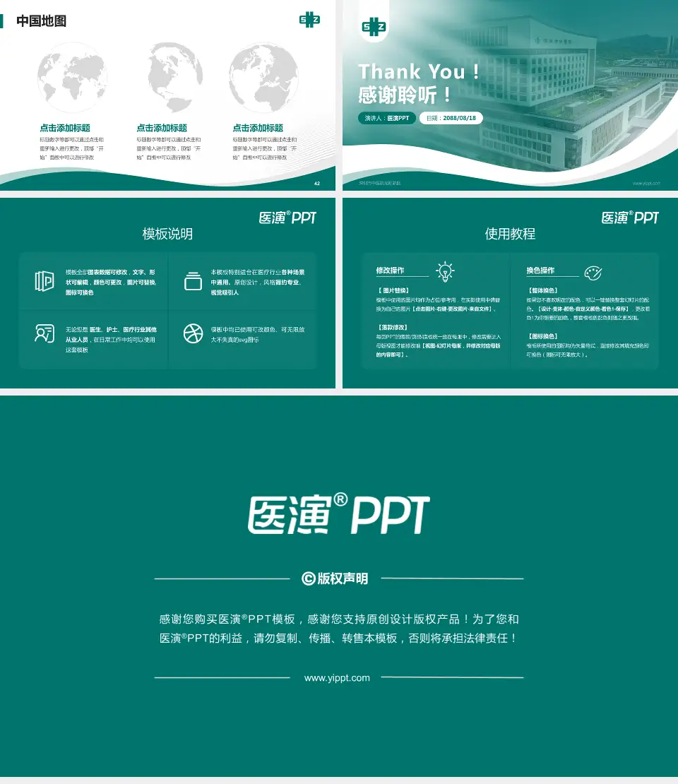 深圳市中医院光明院区会议与研讨会PPT模板16:9格式幻灯片预览图6