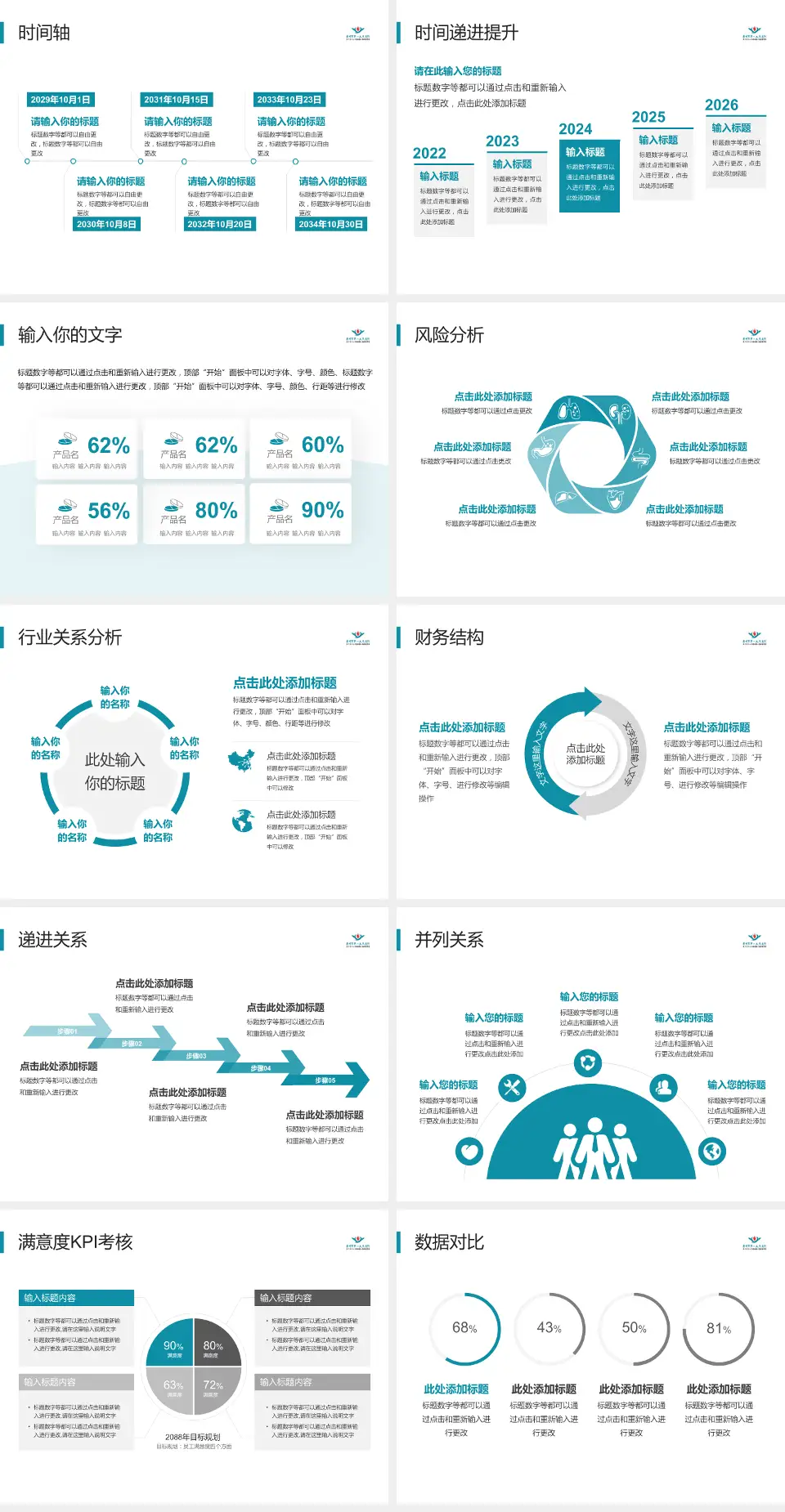 惠州市第一人民医院病例分享与讨论PPT模板4:3格式幻灯片预览图3