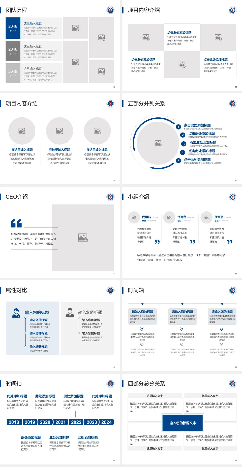 深圳市宝安区人民医院科研成果展示PPT模板4:3格式幻灯片预览图3