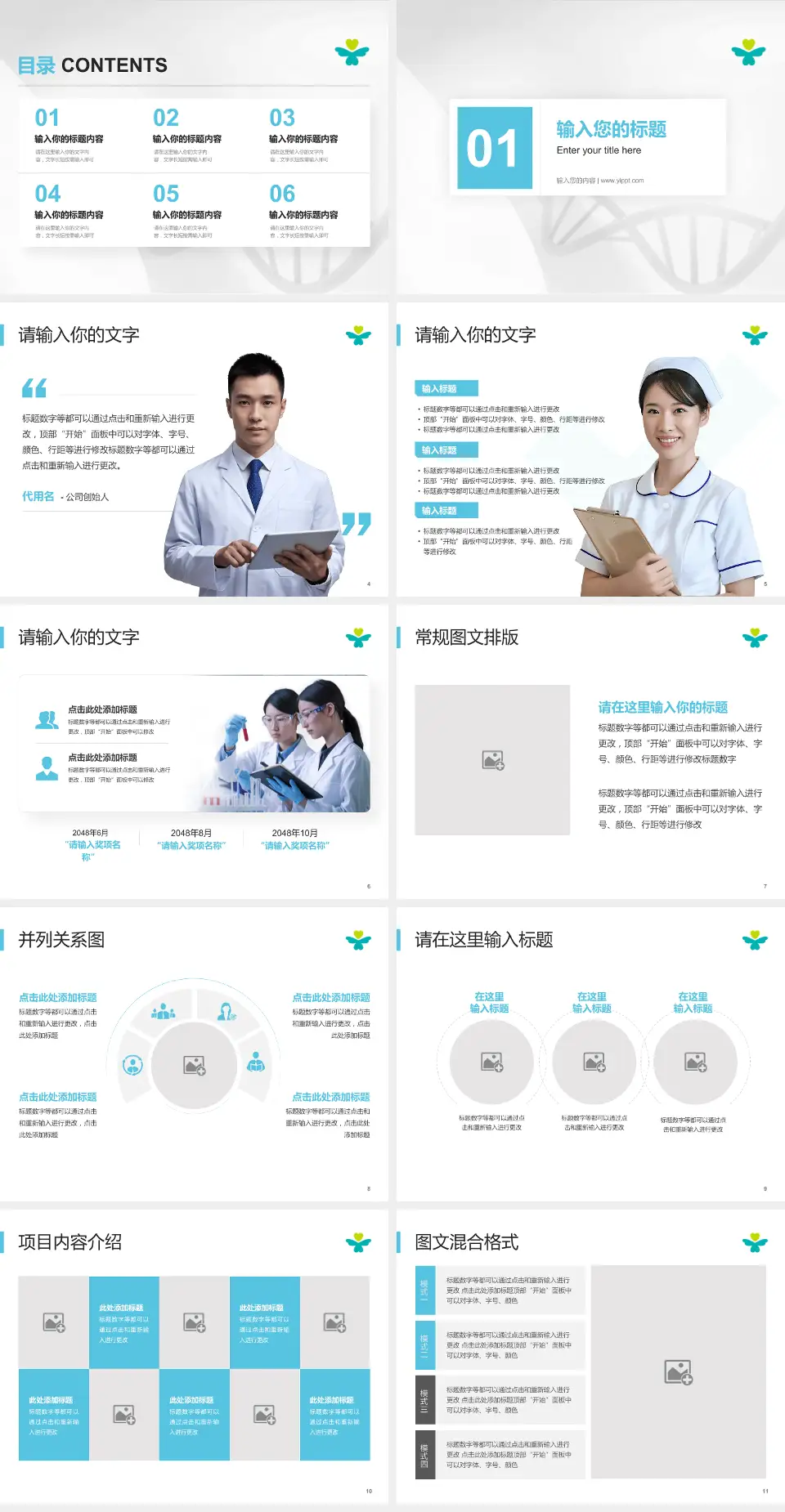 深圳市儿童医院科研成果展示PPT模板4:3格式幻灯片预览图2