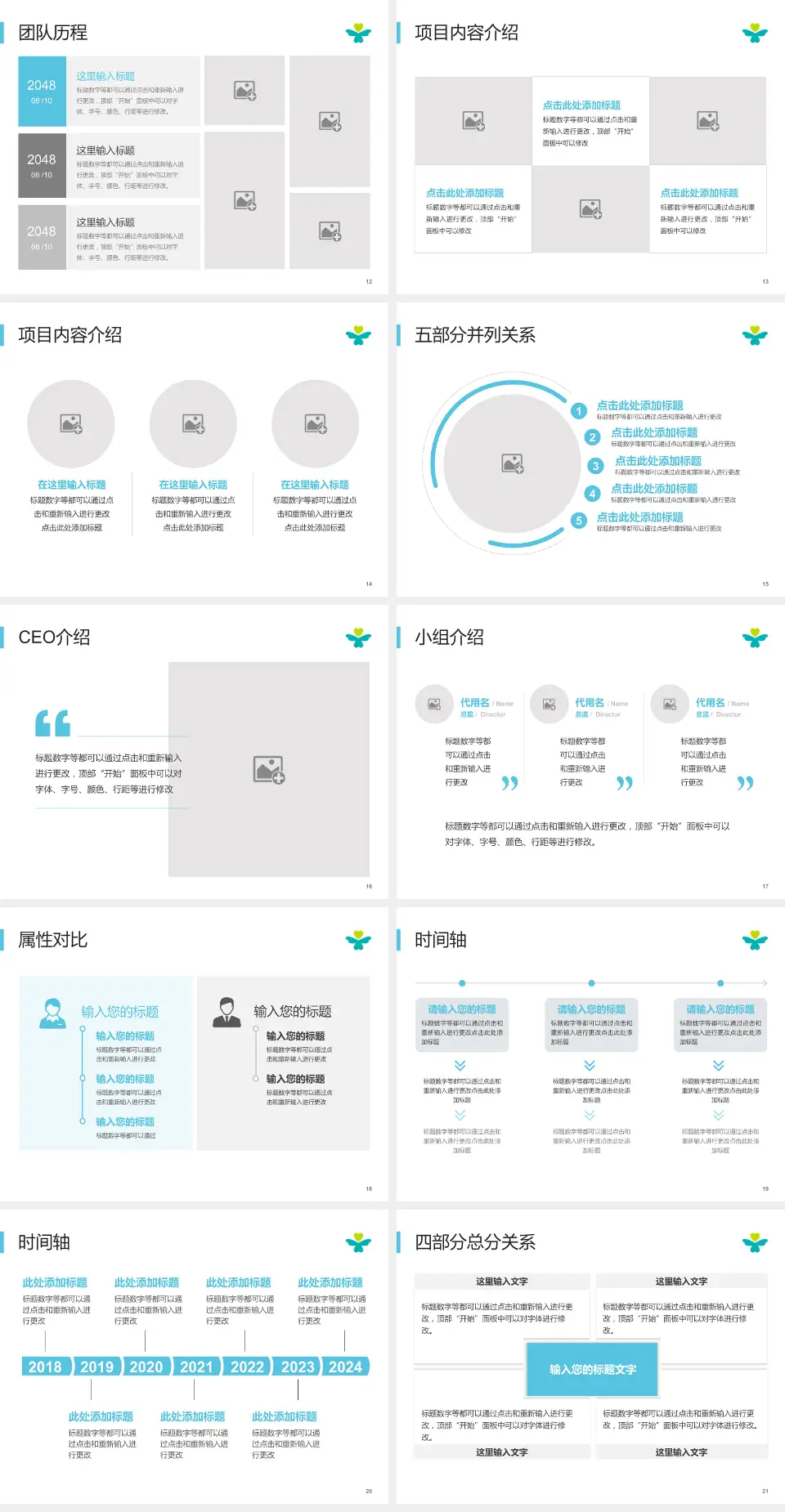 深圳市儿童医院科研成果展示PPT模板4:3格式幻灯片预览图3