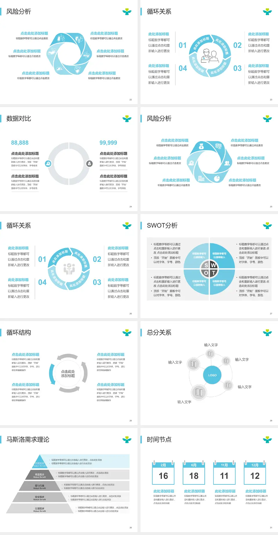深圳市儿童医院科研成果展示PPT模板4:3格式幻灯片预览图4