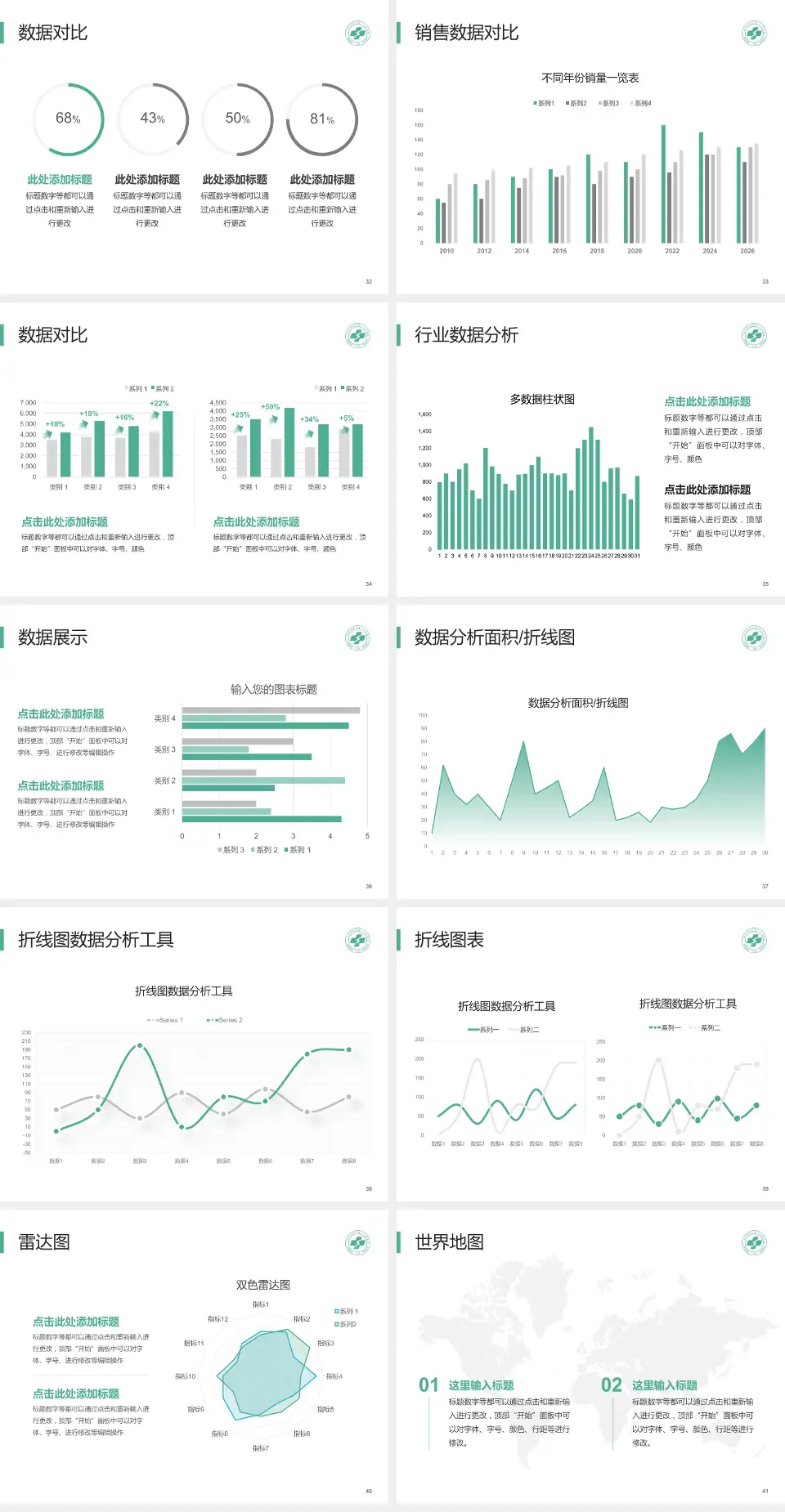 广州市花都区第二人民医院会议与研讨会PPT模板4:3格式幻灯片预览图5