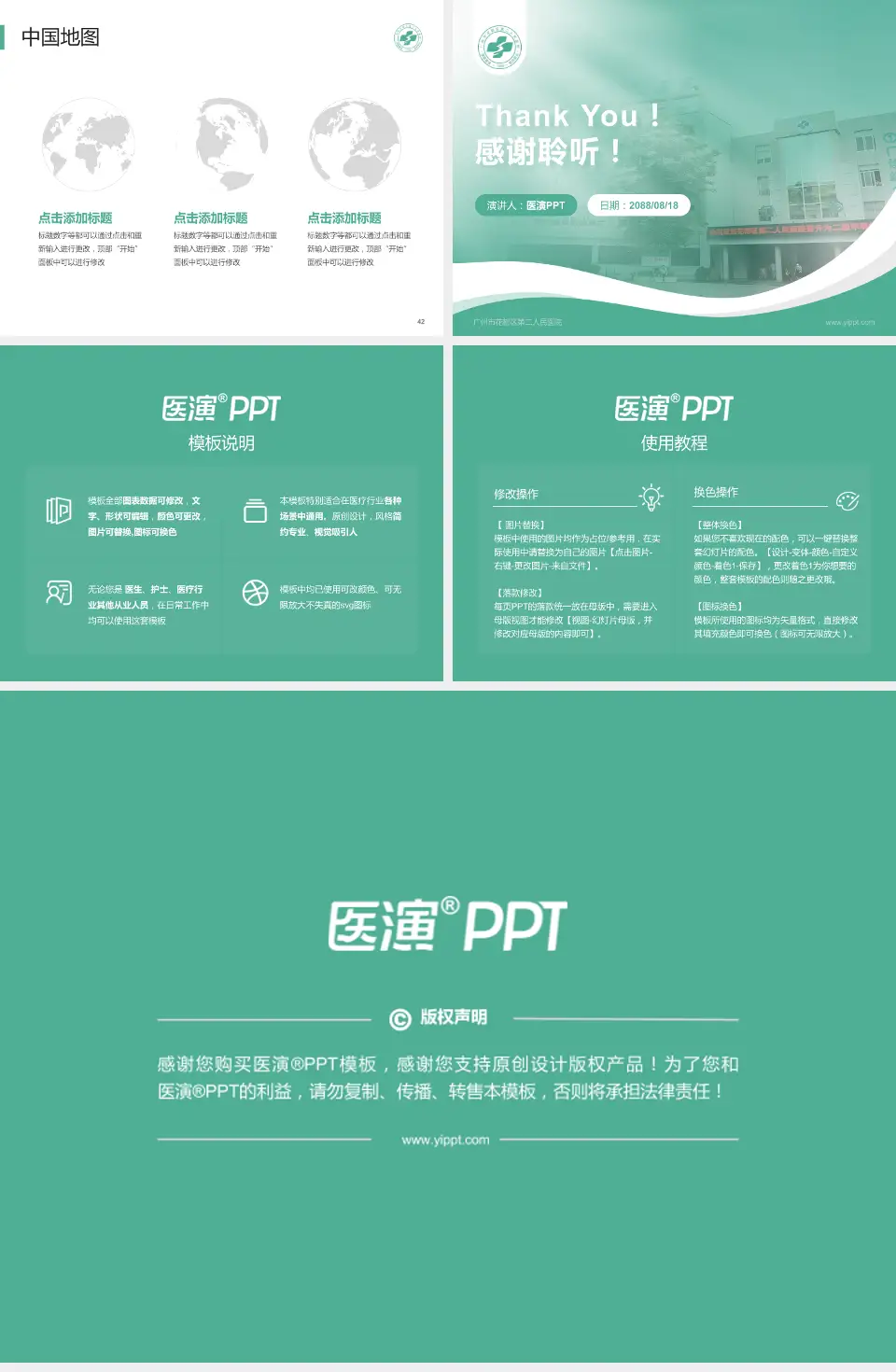 广州市花都区第二人民医院会议与研讨会PPT模板4:3格式幻灯片预览图6