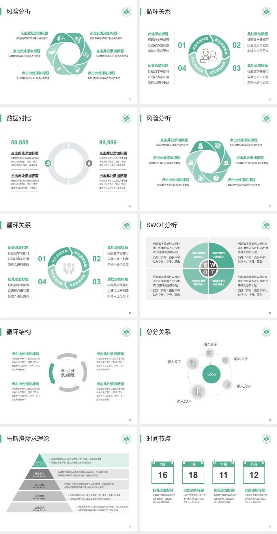广州市花都区第二人民医院科研成果展示PPT模板4:3格式幻灯片预览图4