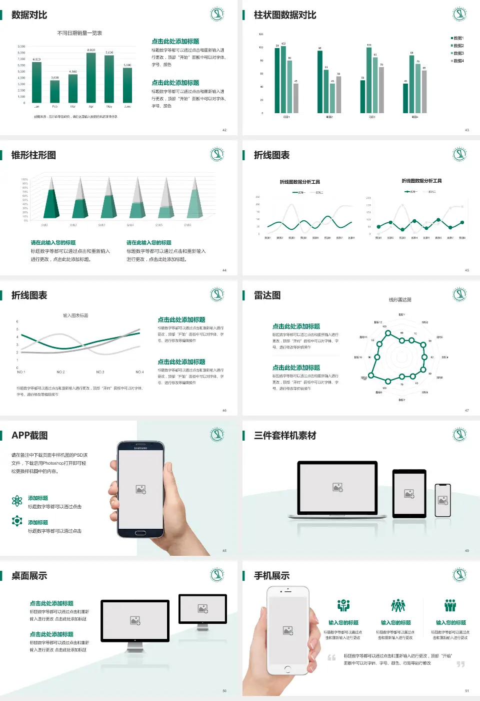 广州市白云区石井人民医院医院管理报告PPT模板16:9格式幻灯片预览图6