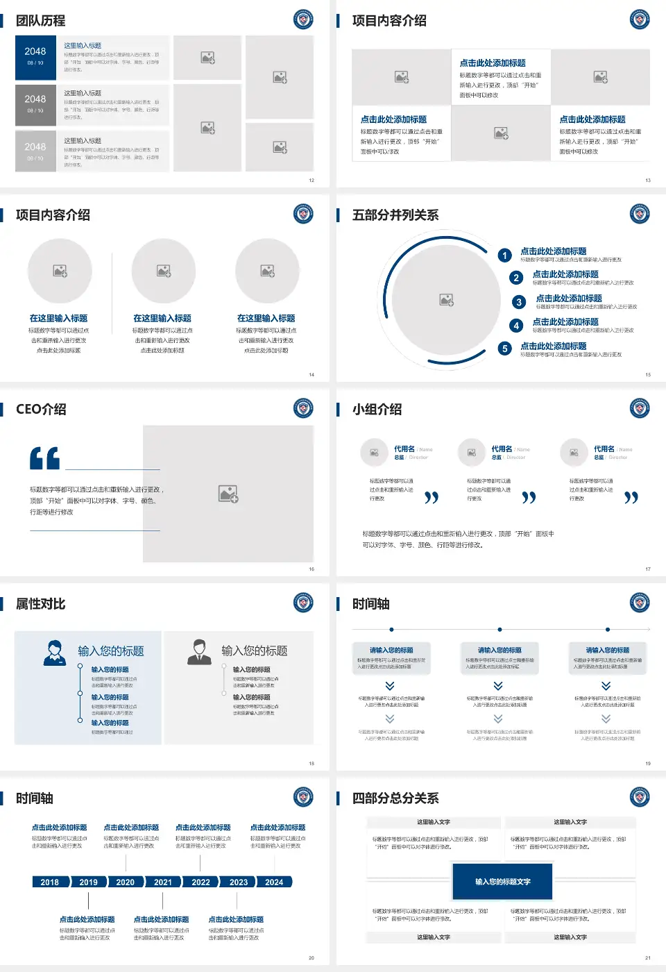 广州市龙洞人民医院科研成果展示PPT模板16:9格式幻灯片预览图3