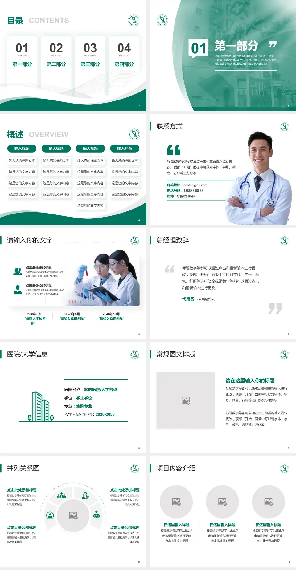 广州市白云区石井人民医院会议与研讨会PPT模板4:3格式幻灯片预览图2