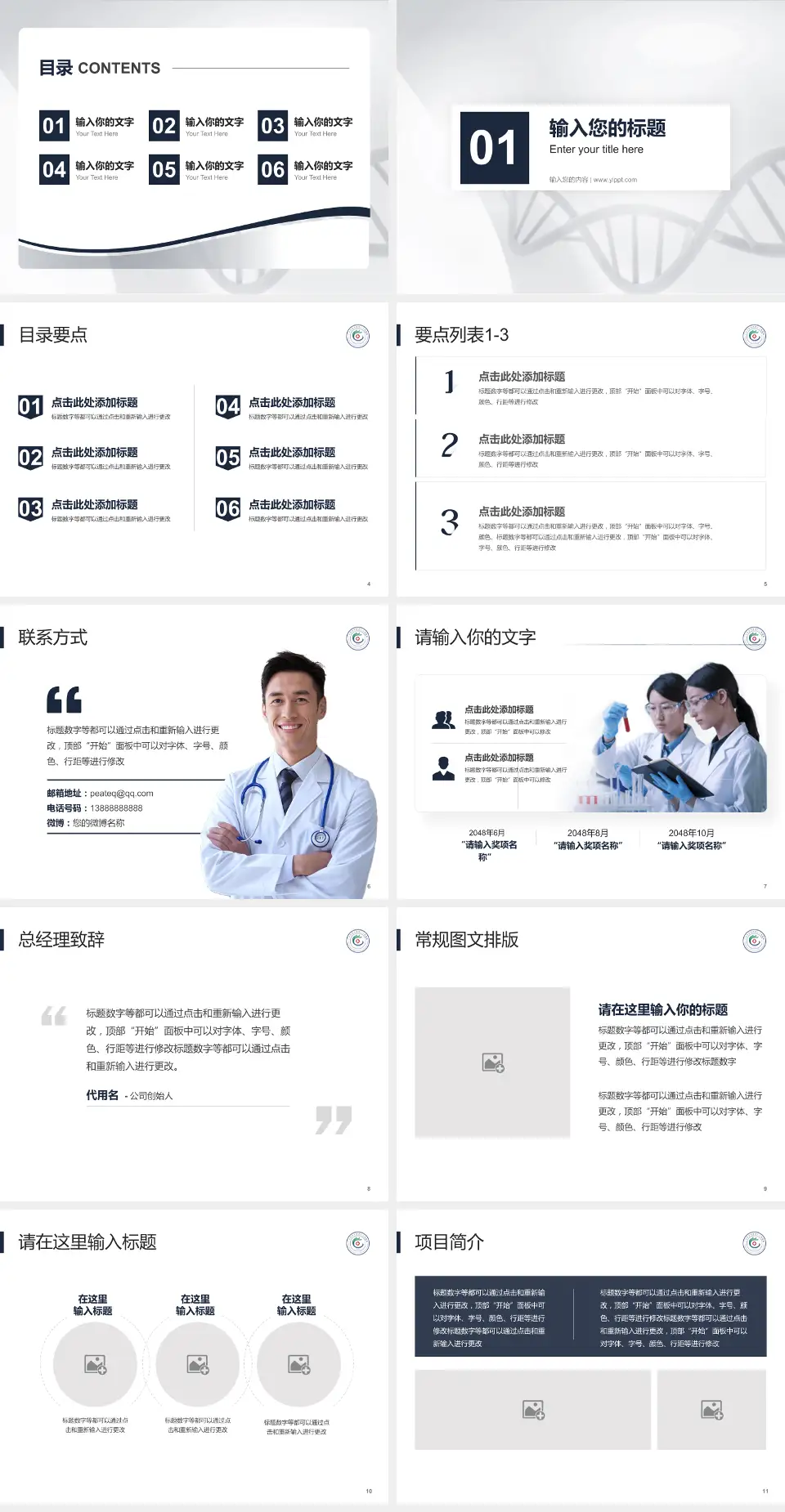 广州市白云区第三人民医院项目申请与汇报PPT模板4:3格式幻灯片预览图2