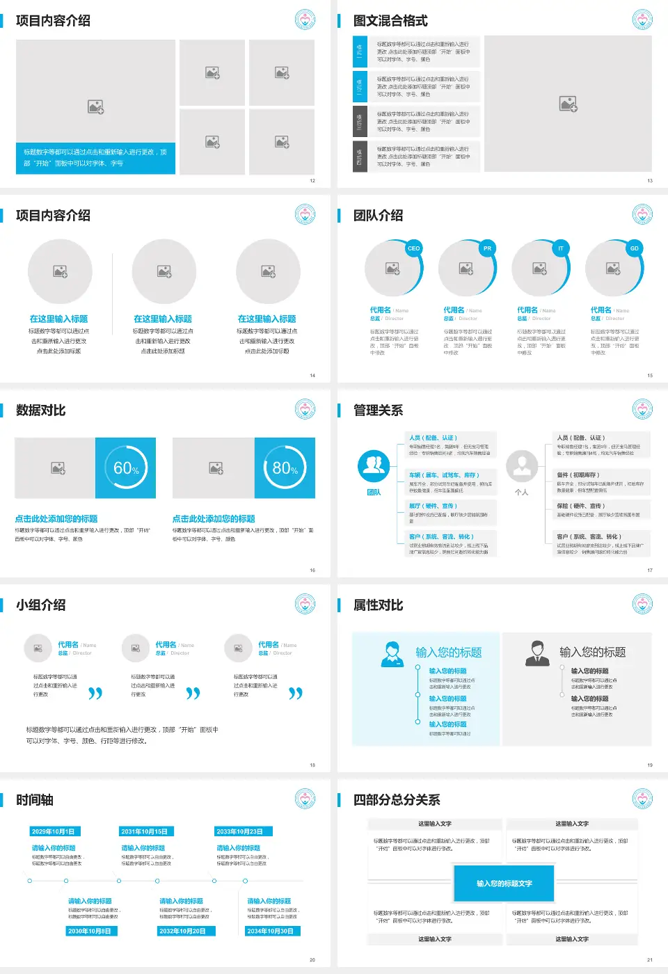深圳市南山区妇幼保健院科室介绍与推广PPT模板16:9格式幻灯片预览图3