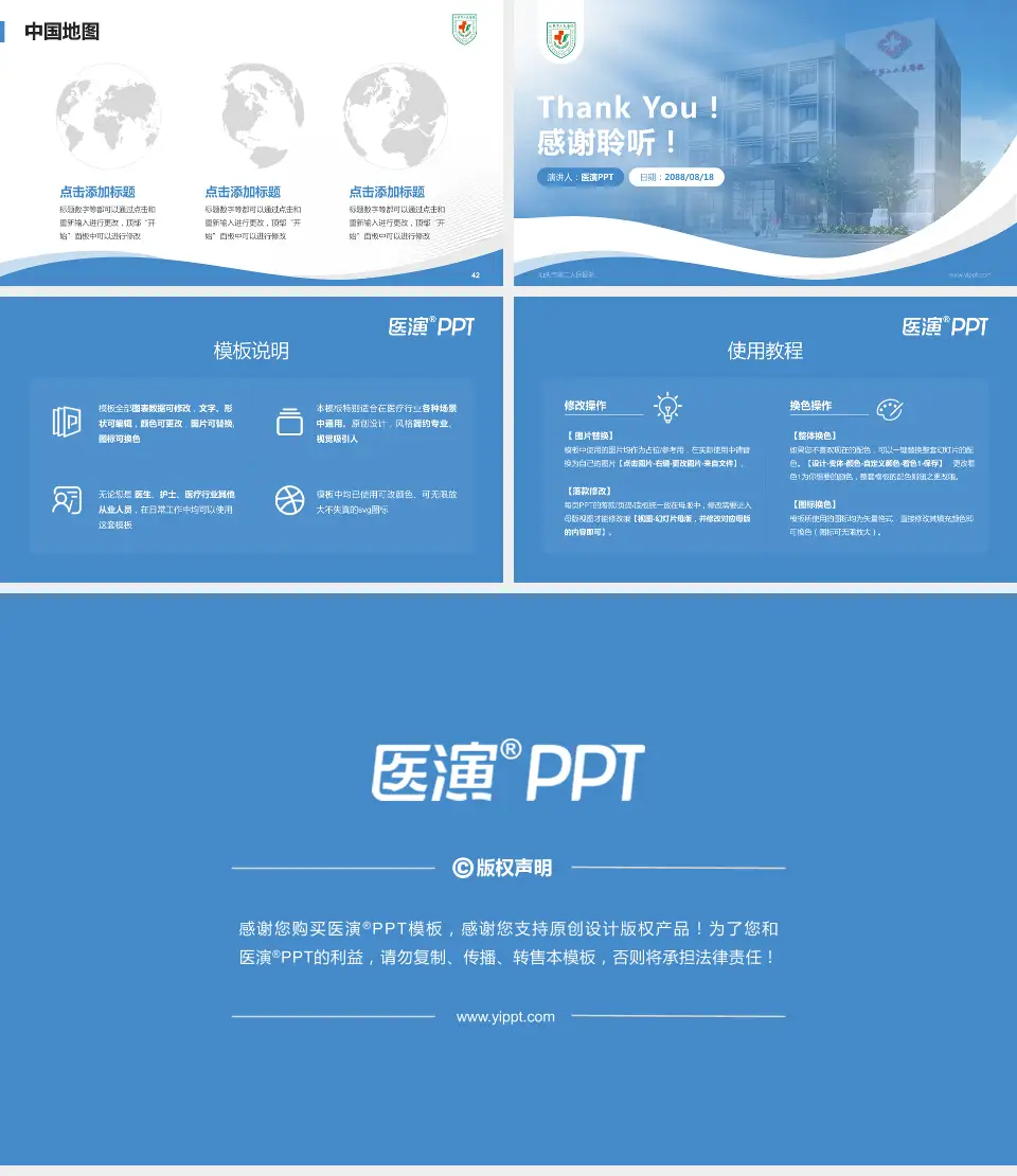 汕头市第二人民医院会议与研讨会PPT模板16:9格式幻灯片预览图6