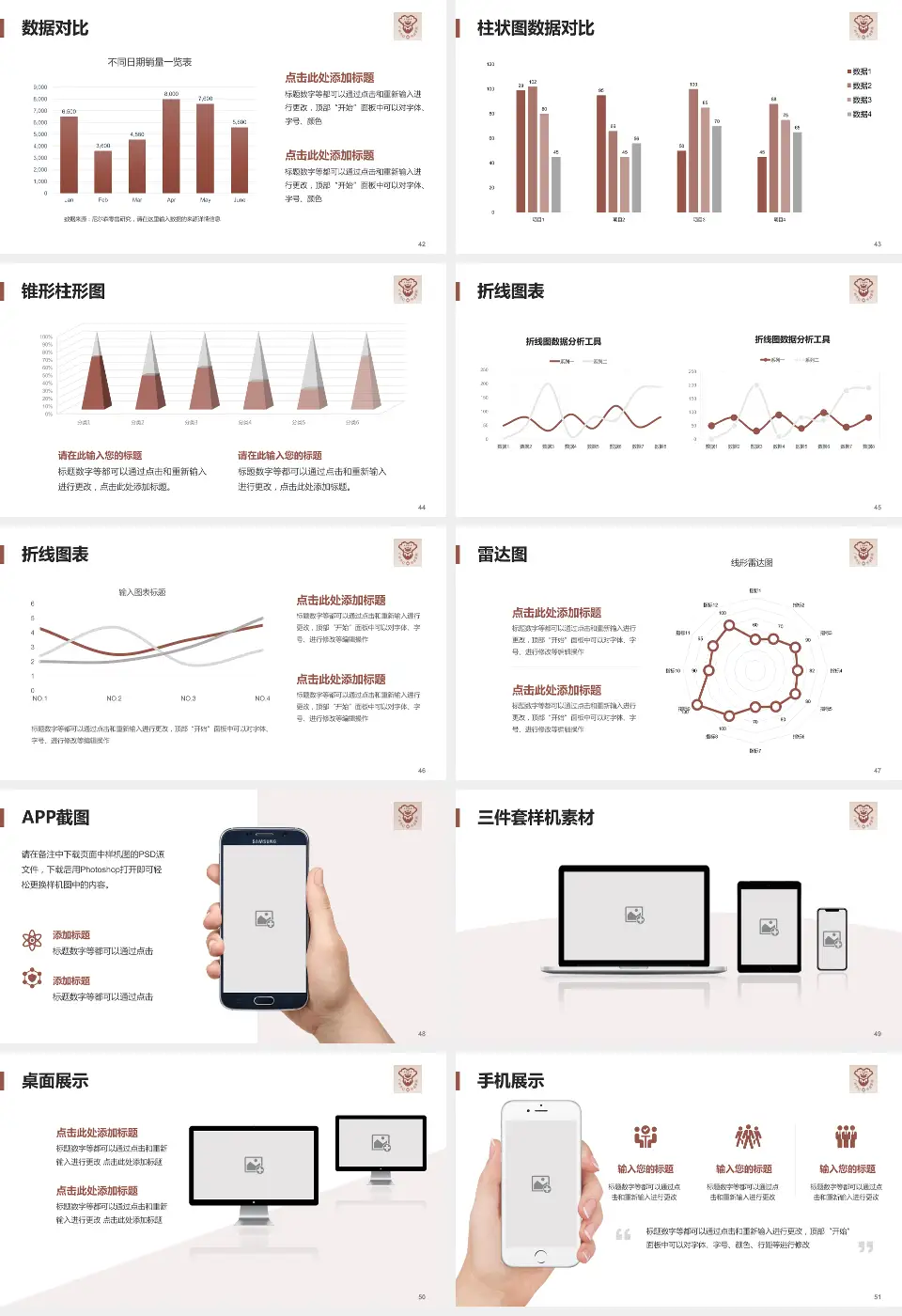 广州市红十字会医院医院管理报告PPT模板16:9格式幻灯片预览图6