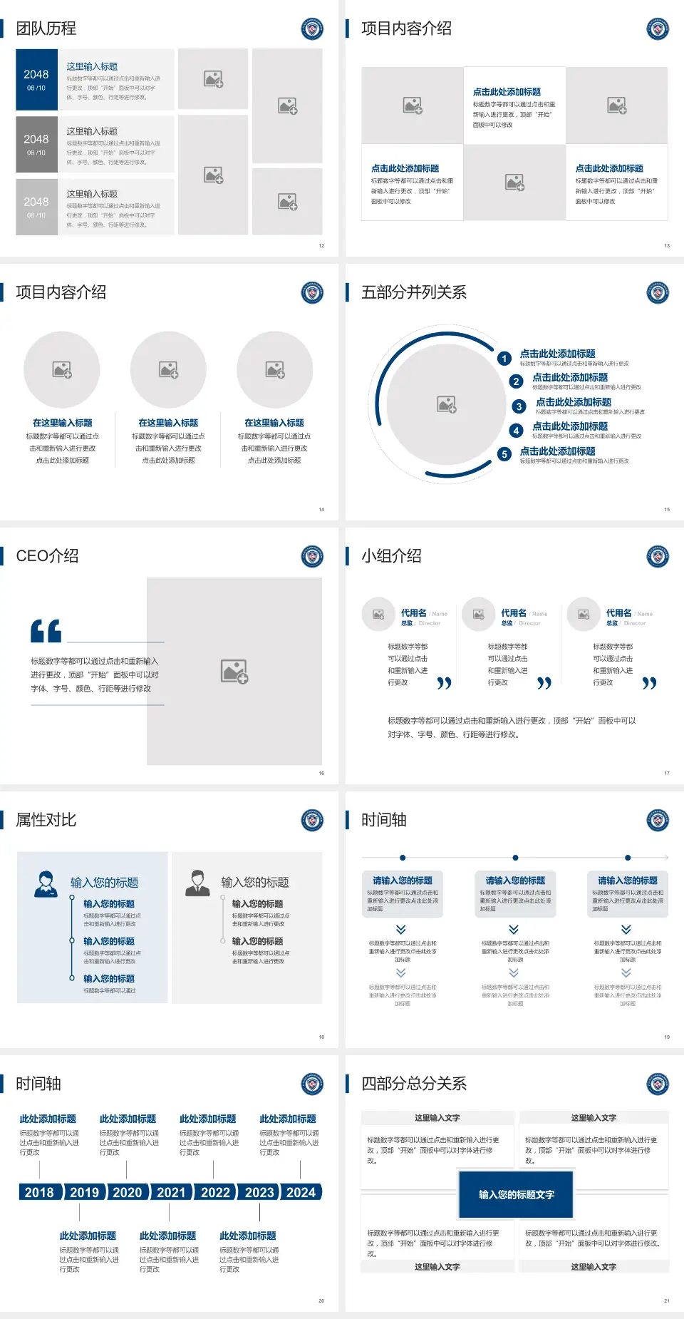 广州市龙洞人民医院科研成果展示PPT模板4:3格式幻灯片预览图3