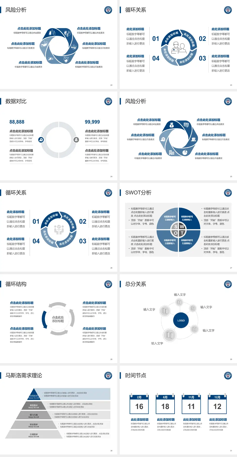 广州市龙洞人民医院科研成果展示PPT模板4:3格式幻灯片预览图4