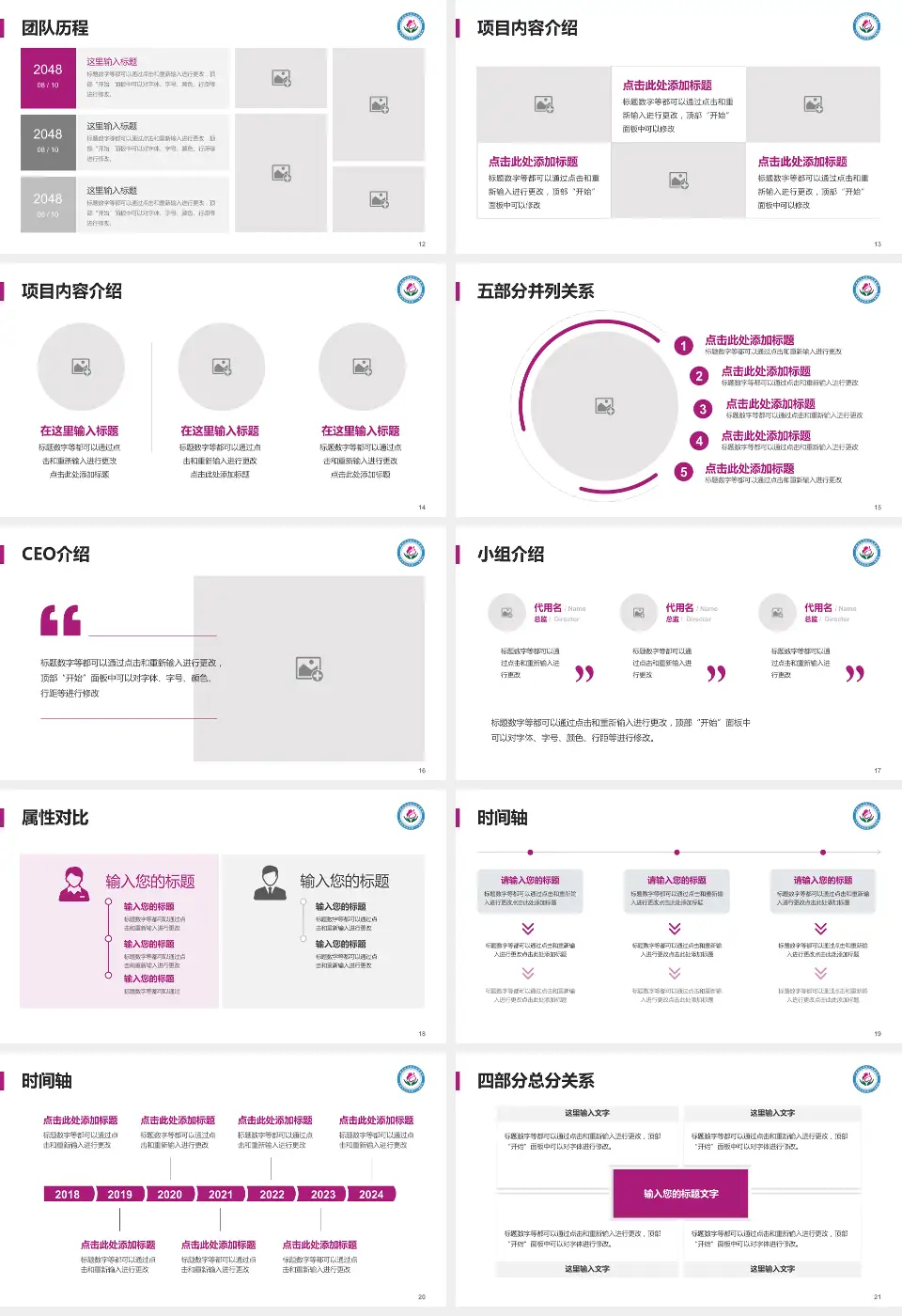 广州市白云区妇幼保健院科研成果展示PPT模板16:9格式幻灯片预览图3