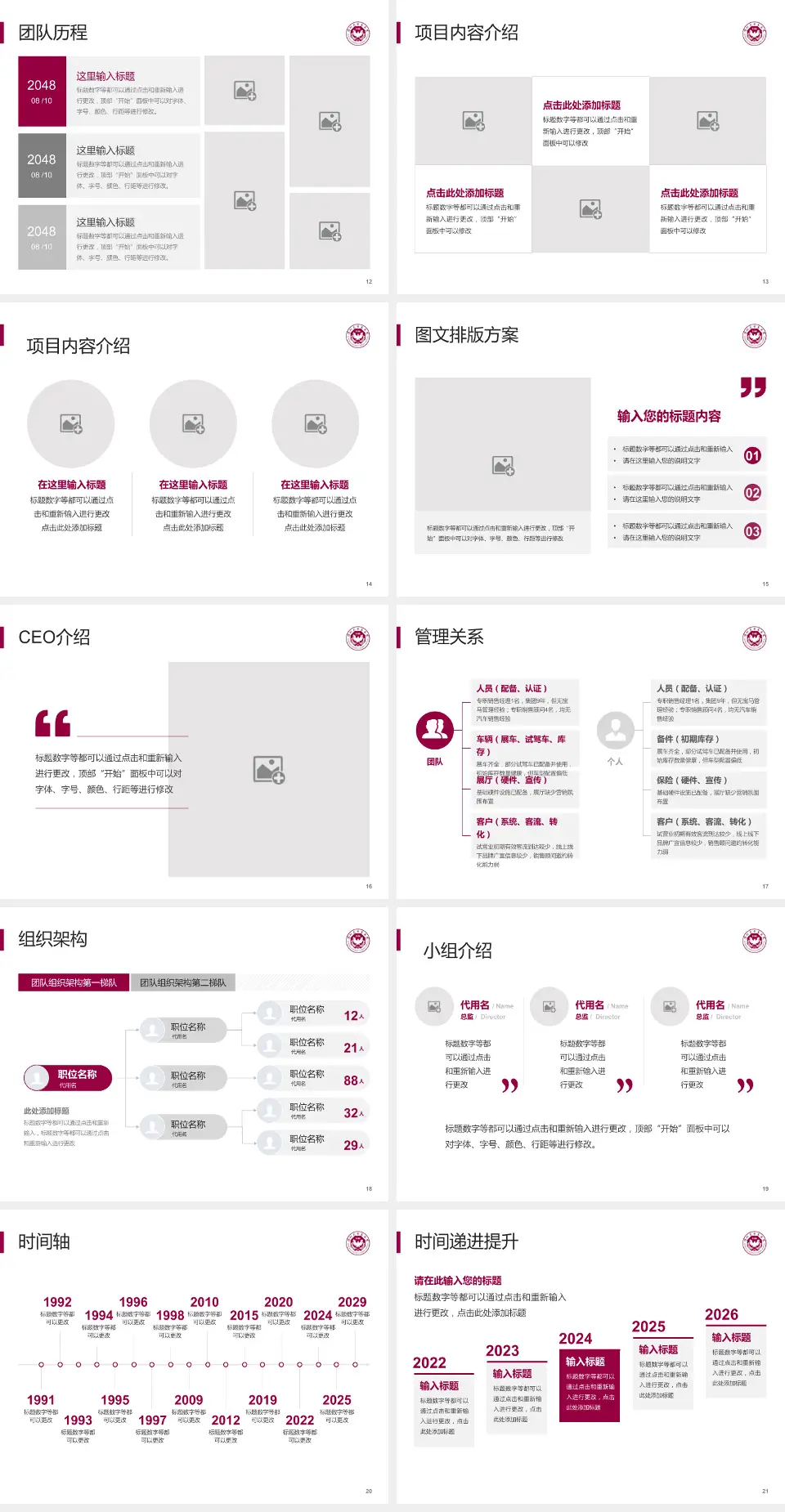 深圳大学总医院医院管理报告PPT模板4:3格式幻灯片预览图3