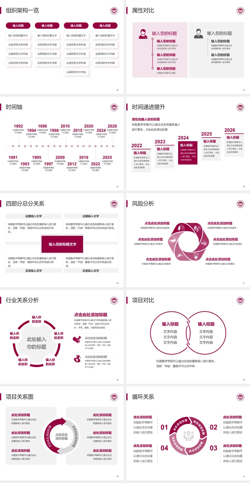 深圳大学总医院医疗行业比赛专用PPT模板4:3格式幻灯片预览图4