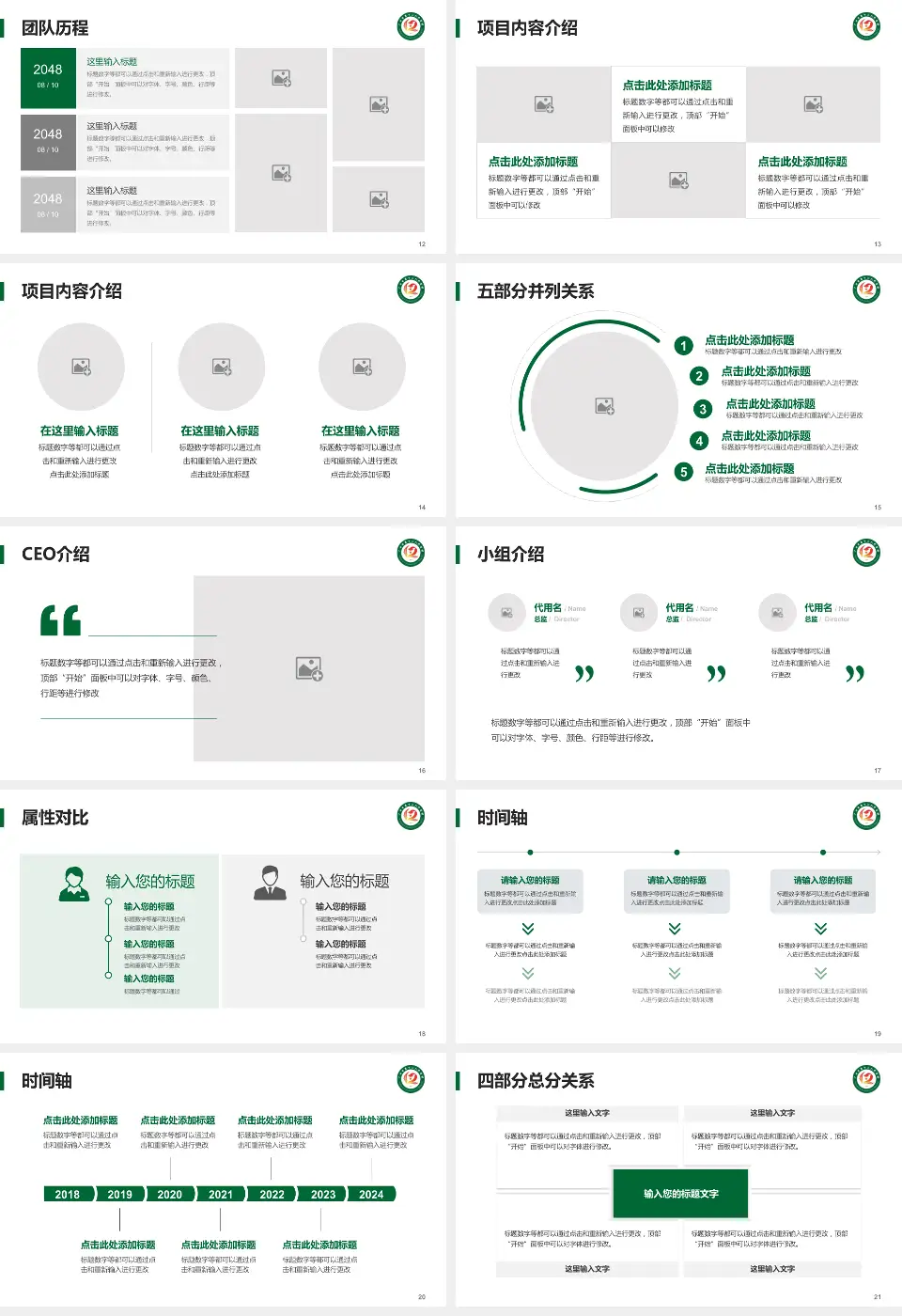 广州市第十二人民医院天河院区科研成果展示PPT模板16:9格式幻灯片预览图3