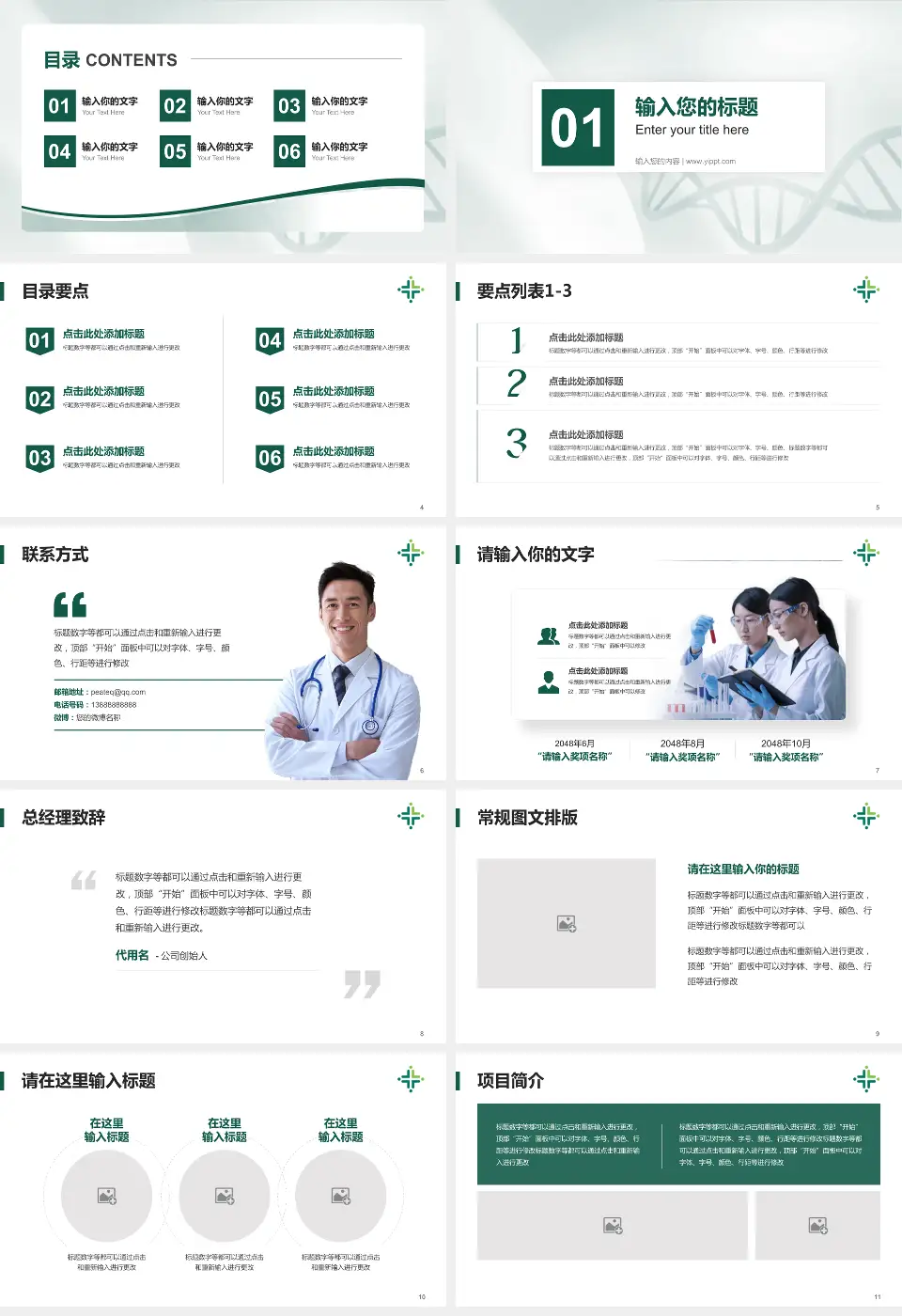 江门市人民医院项目申请与汇报PPT模板16:9格式幻灯片预览图2