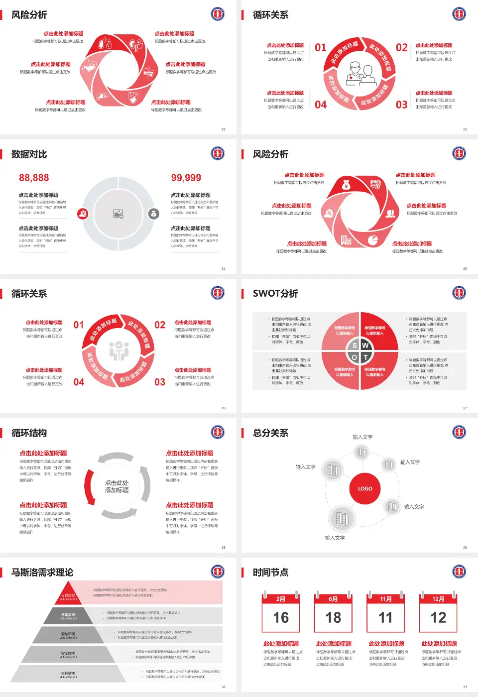 广州市第一人民医院（总院）科研成果展示PPT模板16:9格式幻灯片预览图4