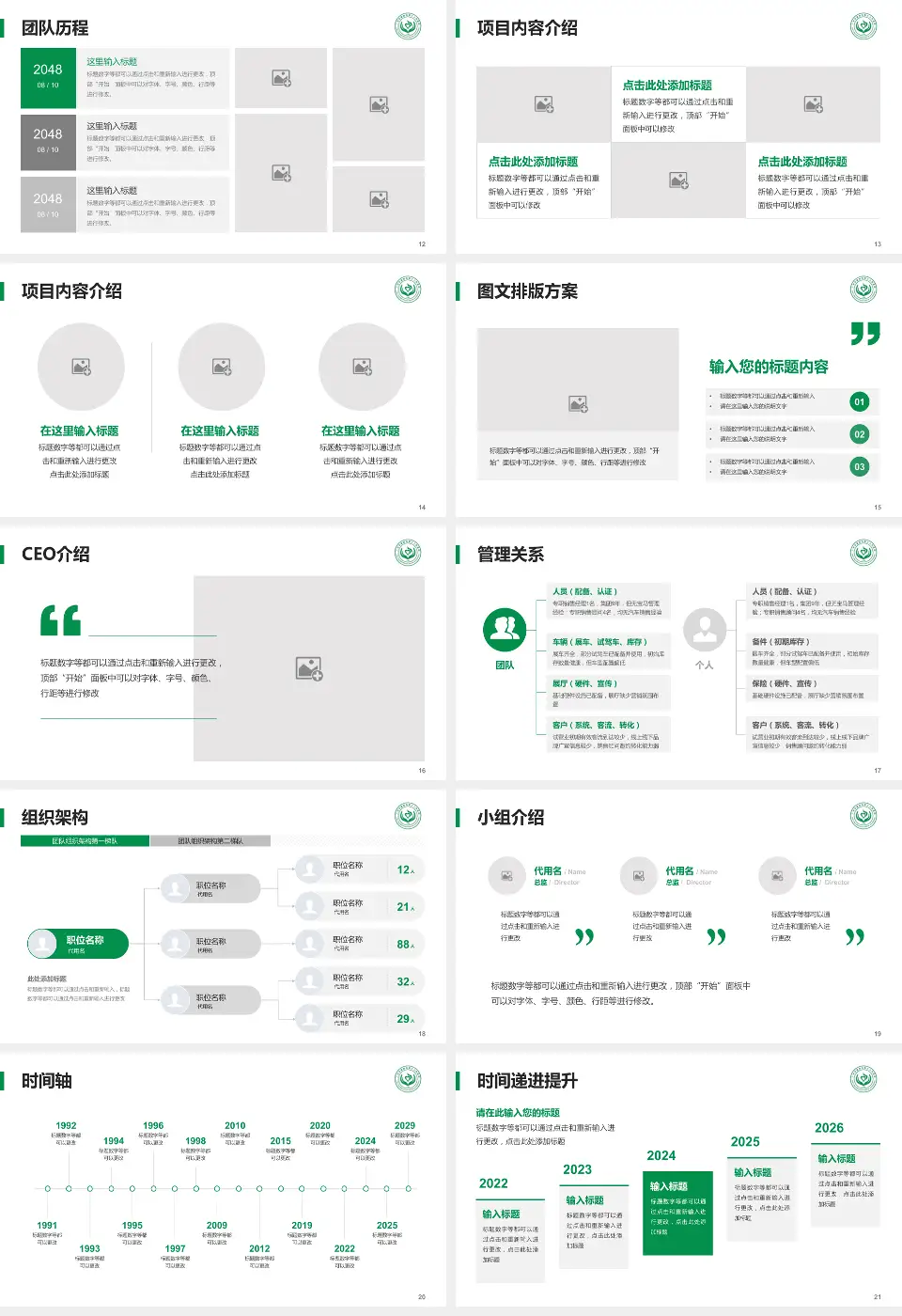 广州市番禺区第三人民医院医院管理报告PPT模板16:9格式幻灯片预览图3