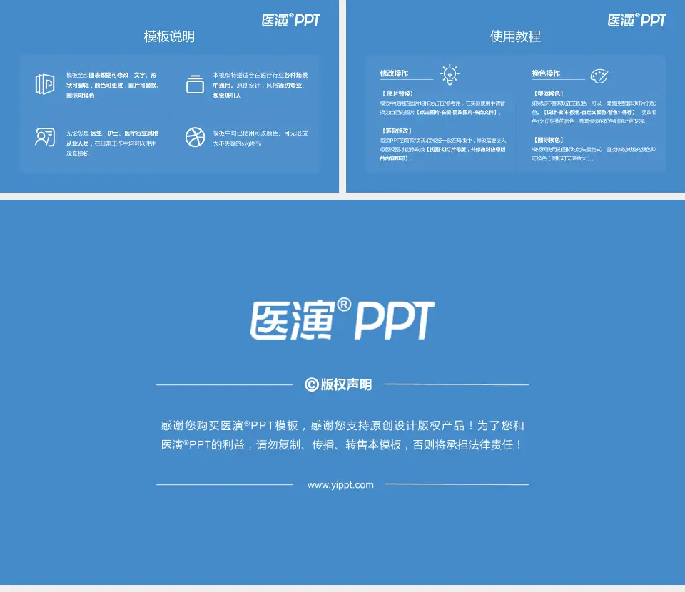 汕头市第二人民医院医院简介/日常通用PPT模板16:9格式幻灯片预览图8