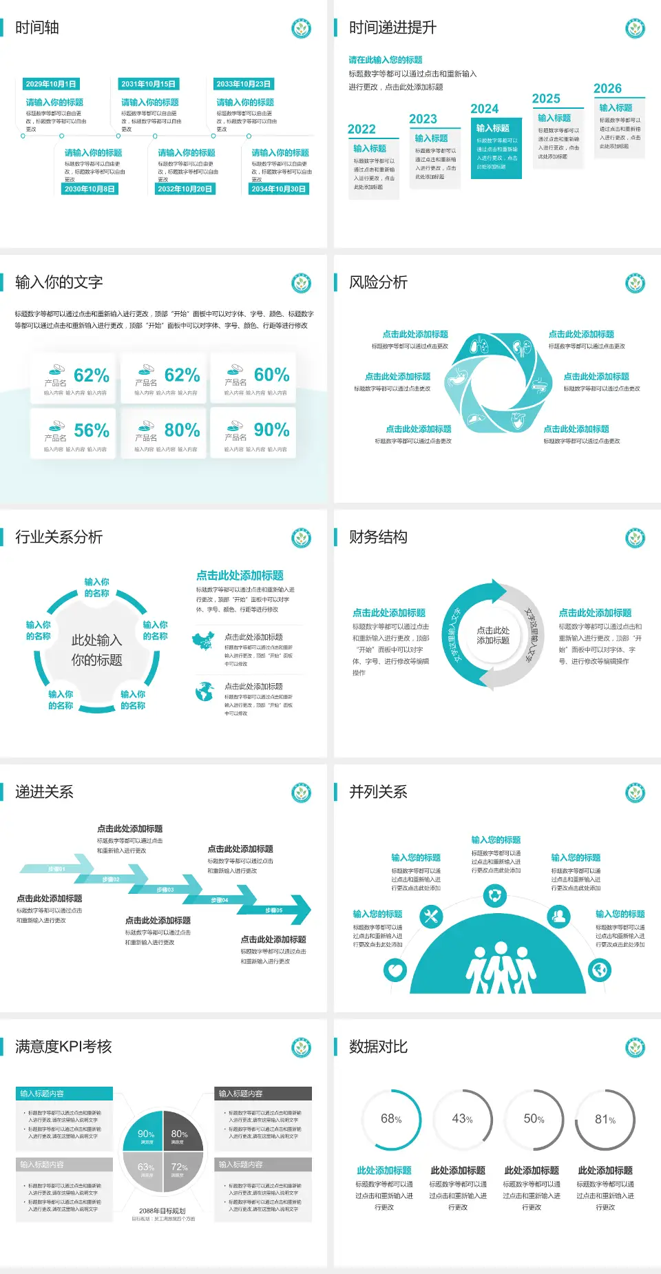广州慈惠医院病例分享与讨论PPT模板4:3格式幻灯片预览图3