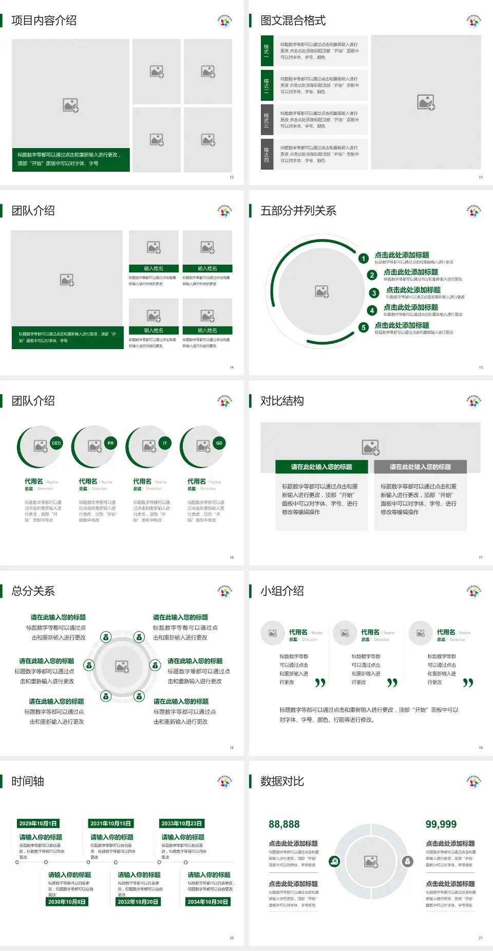 广州市花都区慢性病防治所医疗知识普及PPT模板4:3格式幻灯片预览图3