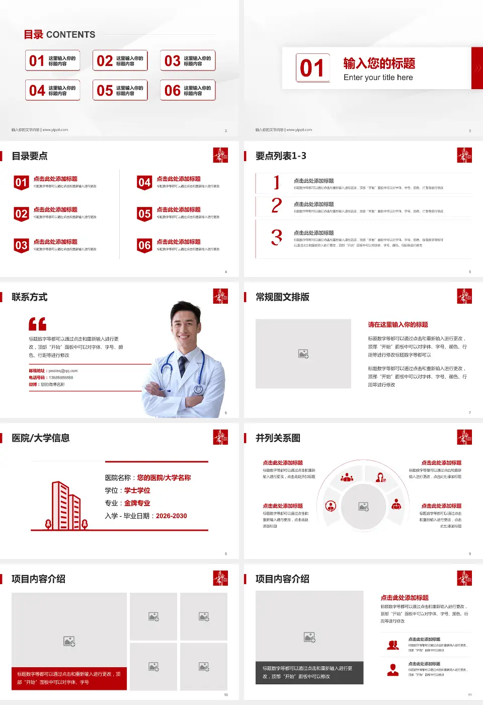 惠州华康医院培训与教育PPT模板16:9格式幻灯片预览图2