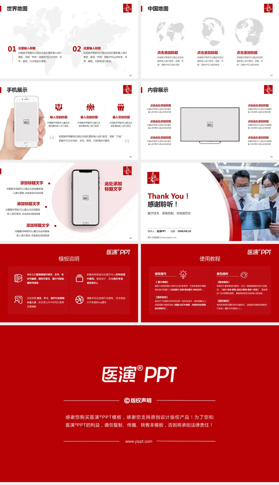 惠州华康医院培训与教育PPT模板16:9格式幻灯片预览图4