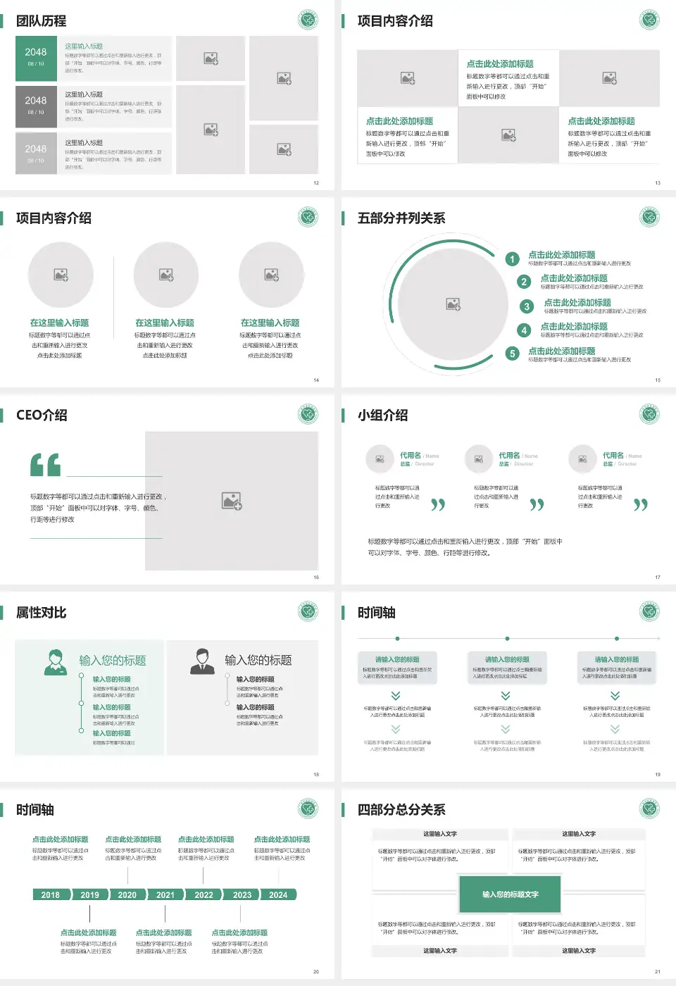 广州市皮肤病医院科研成果展示PPT模板16:9格式幻灯片预览图3