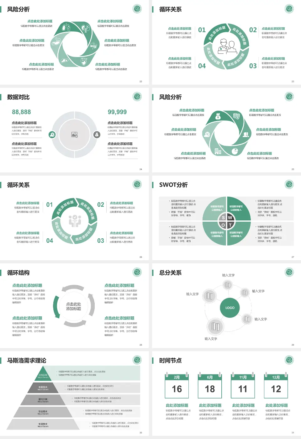 广州市皮肤病医院科研成果展示PPT模板16:9格式幻灯片预览图4