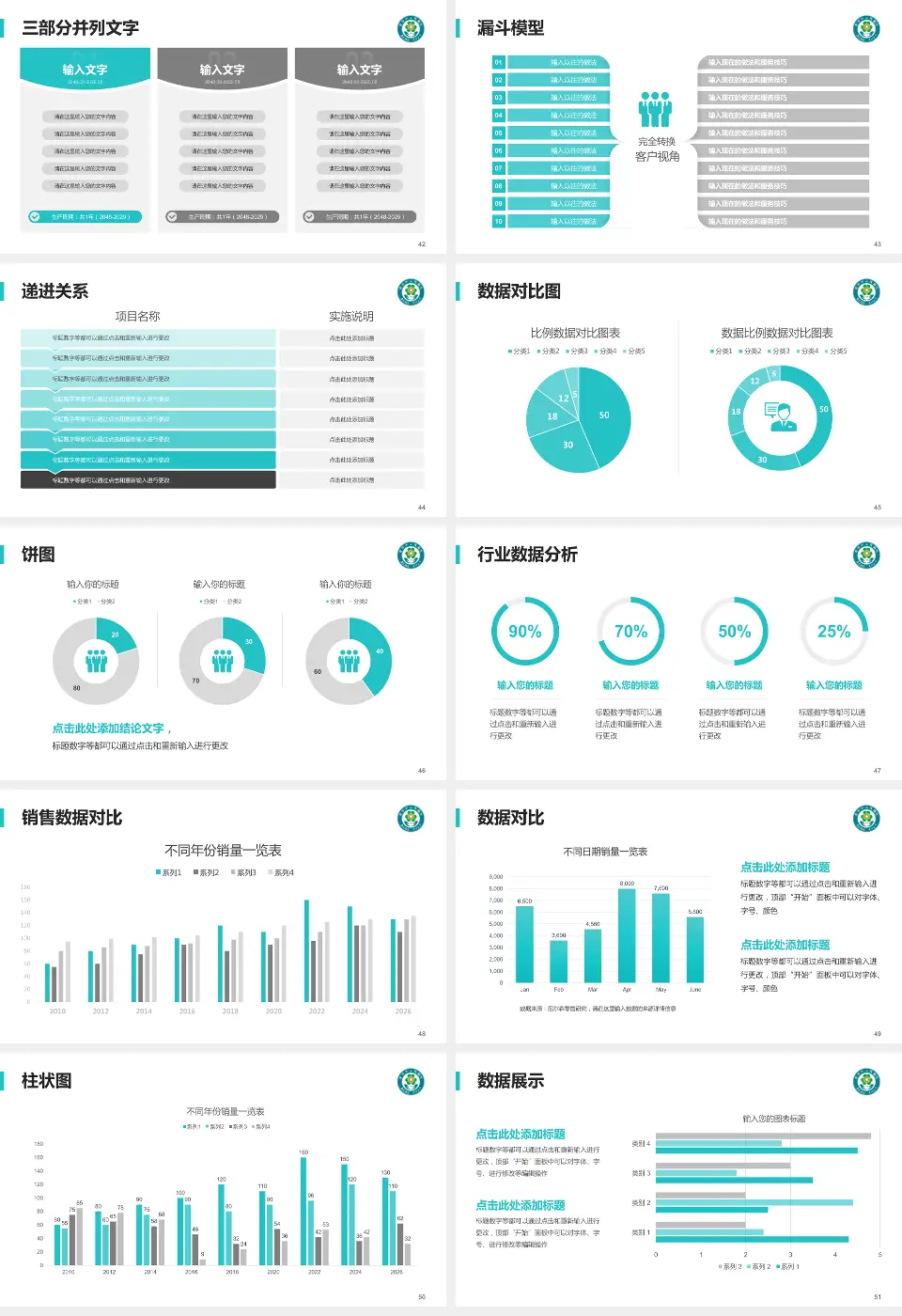 普宁市人民医院患者教育与指导PPT模板16:9格式幻灯片预览图6