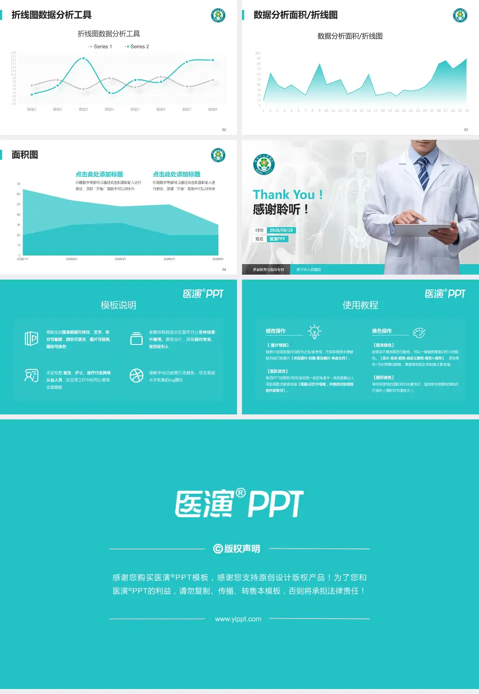 普宁市人民医院患者教育与指导PPT模板16:9格式幻灯片预览图7