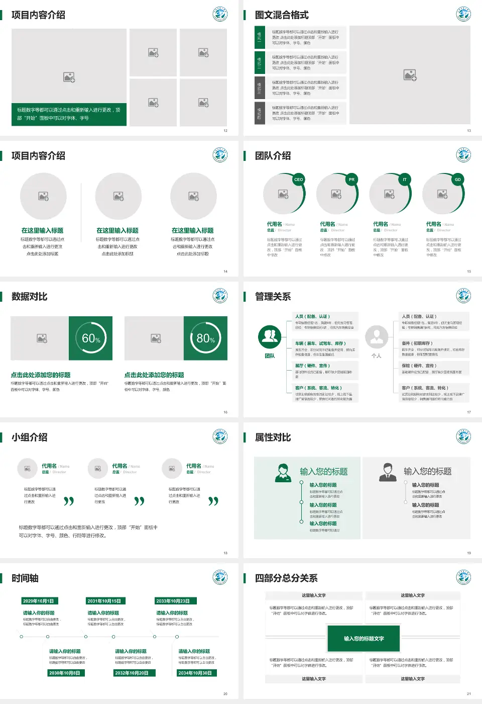 汕头市中心医院科室介绍与推广PPT模板16:9格式幻灯片预览图3