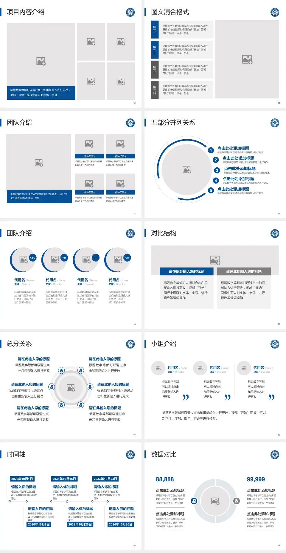 广州市番禺区第二人民医院医疗知识普及PPT模板4:3格式幻灯片预览图3