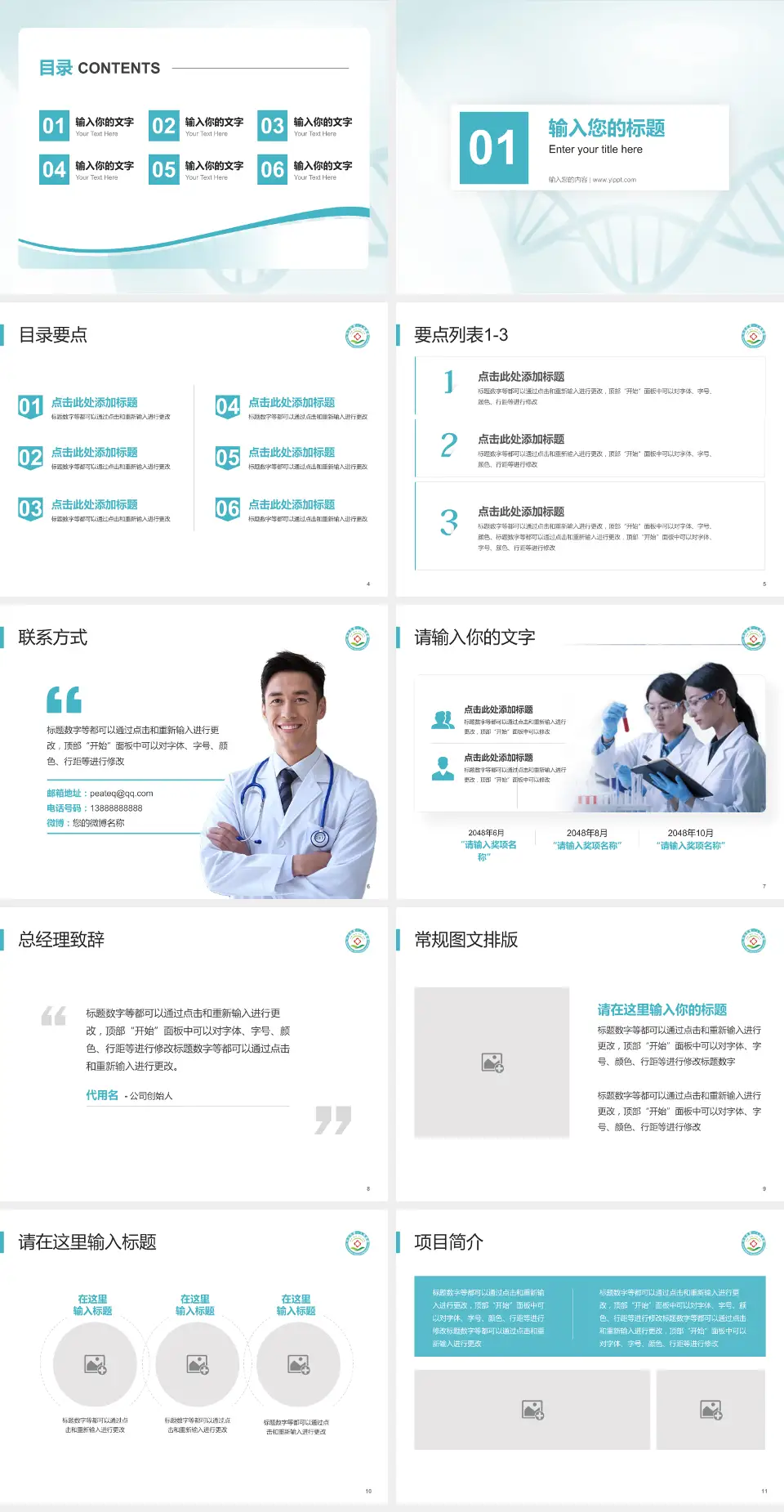 广州市白云区第一人民医院项目申请与汇报PPT模板4:3格式幻灯片预览图2