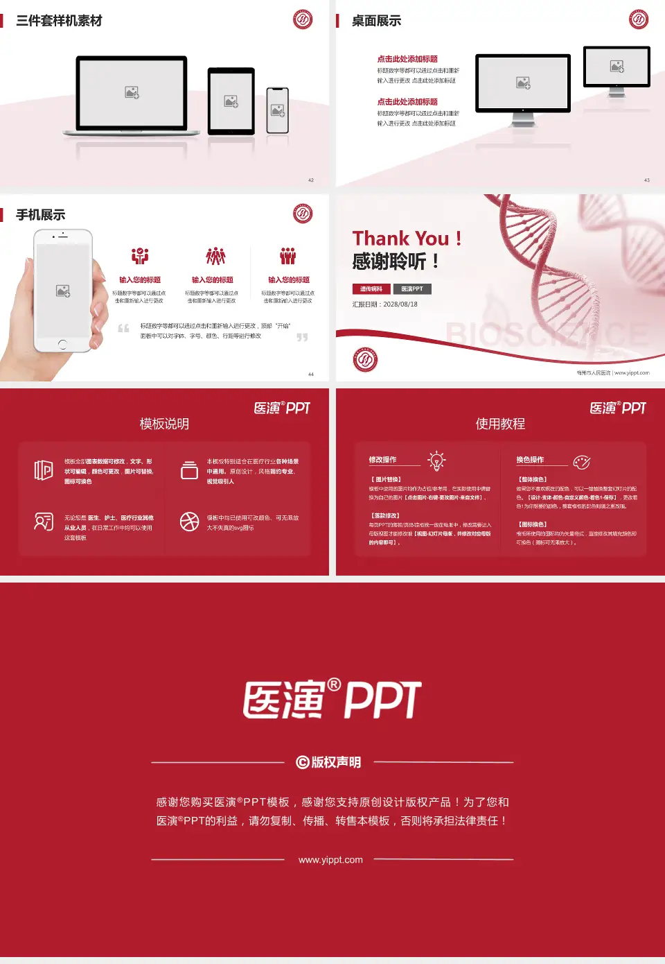 梅州市人民医院项目申请与汇报PPT模板16:9格式幻灯片预览图6