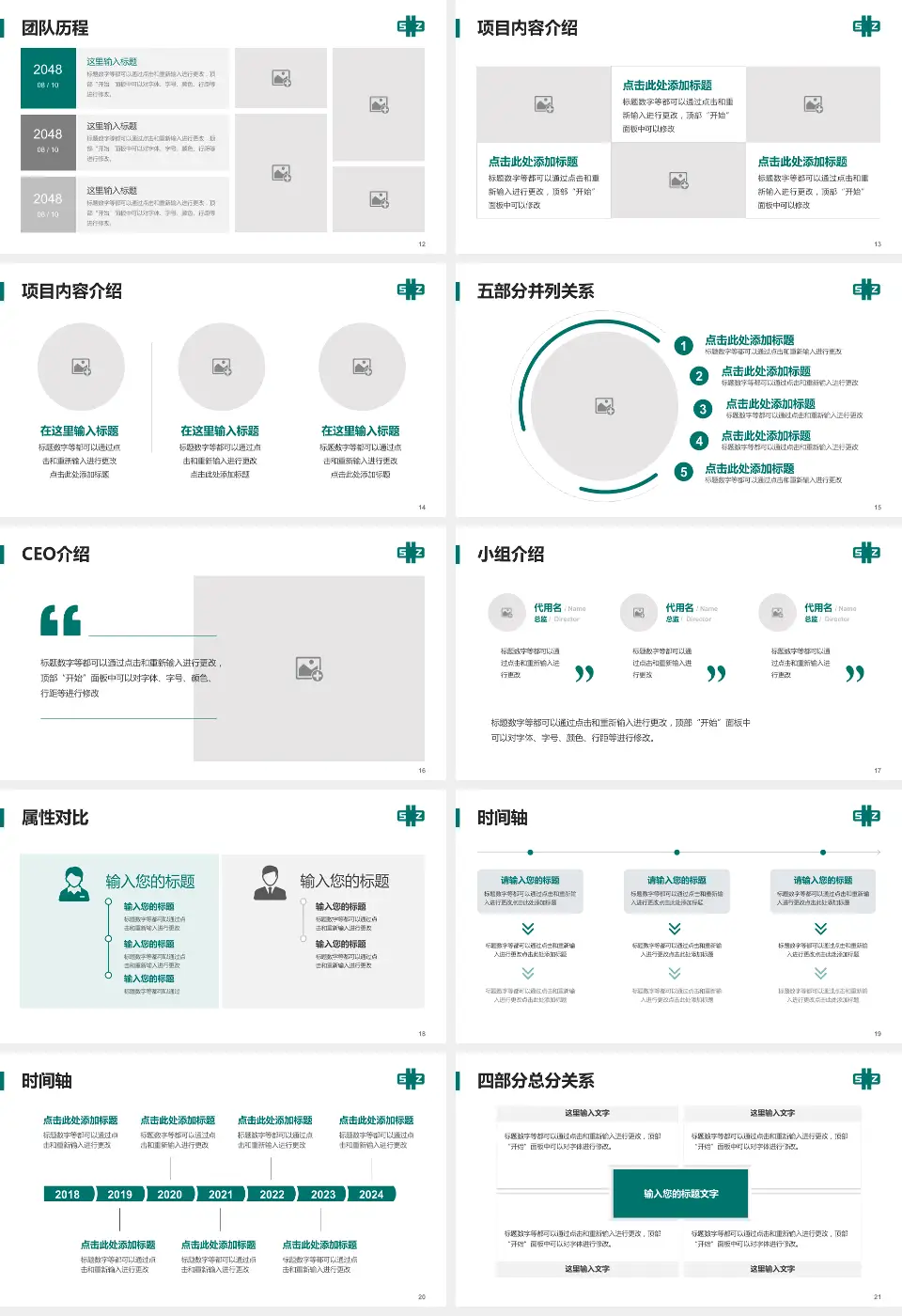 深圳市中医院一门诊科研成果展示PPT模板16:9格式幻灯片预览图3