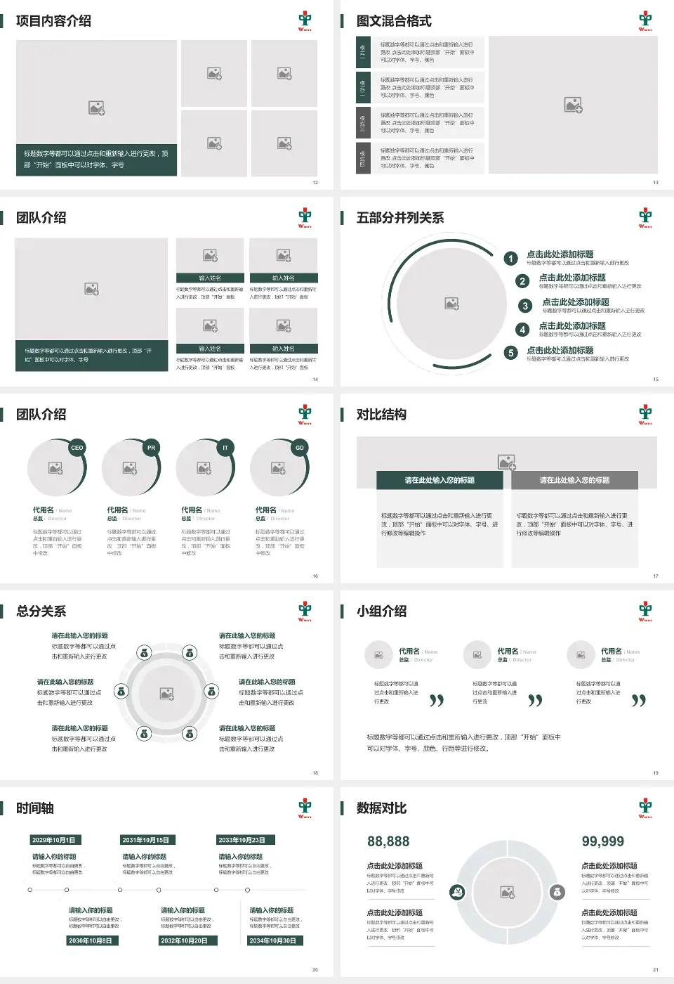 江门市五邑中医院医疗知识普及PPT模板16:9格式幻灯片预览图3